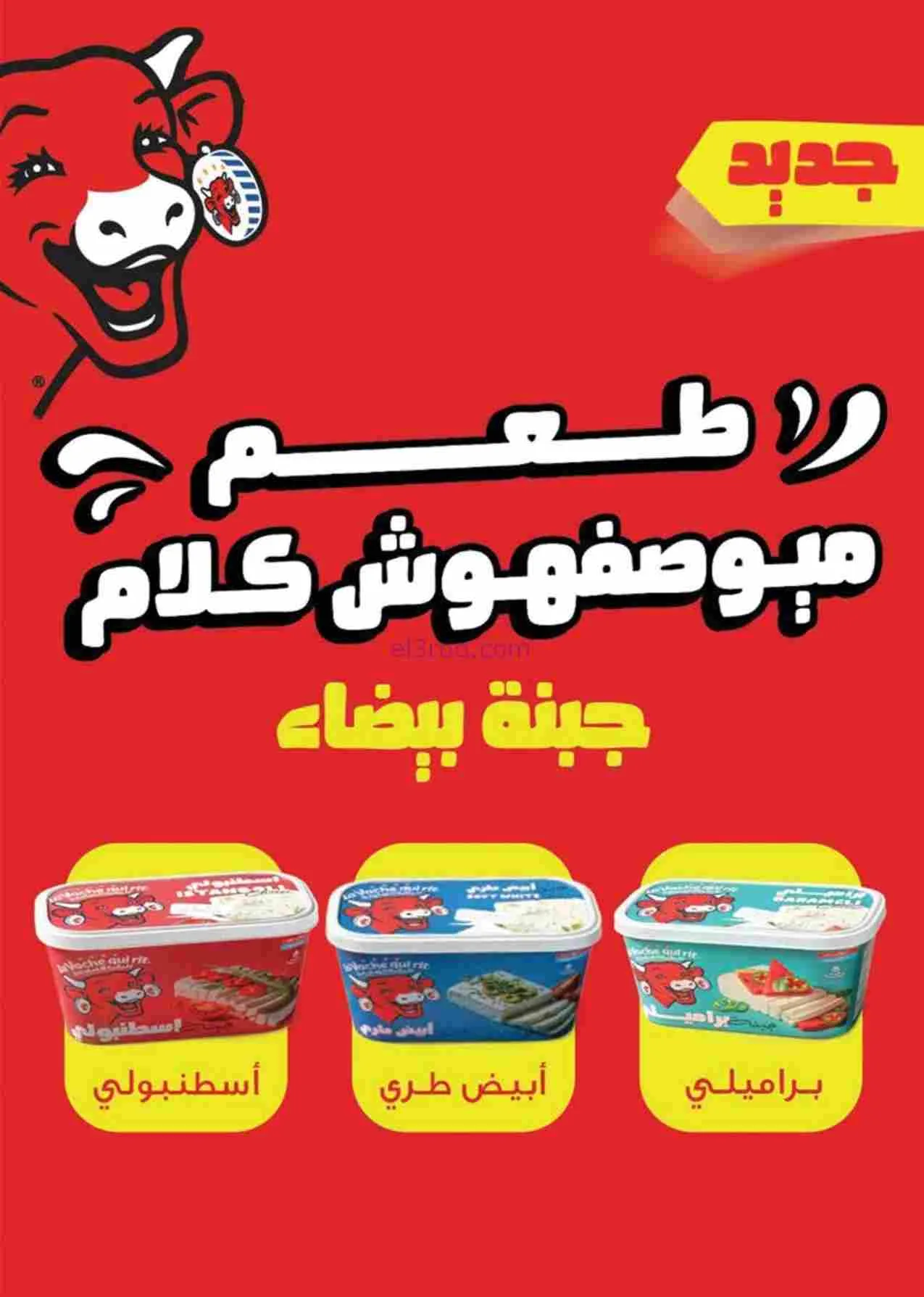 عروض سعودى ماركت مصر|رمضان|حتى 22-2-2026