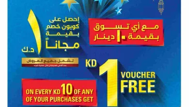 عروض أونكوست سوبرماركت|1د.ك مجاناً|حتى 15-2-2026 el3rod.com00014