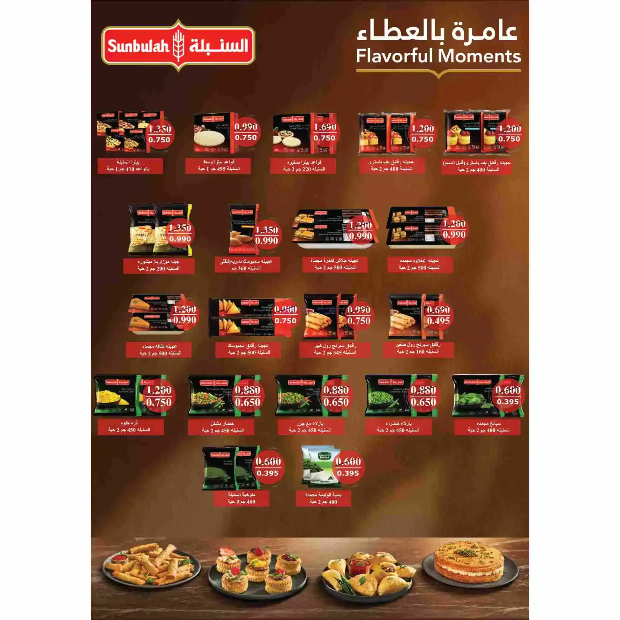 عروض جمعية الوفرة تعاونية|يا رمضان|حتى 28-2-2026