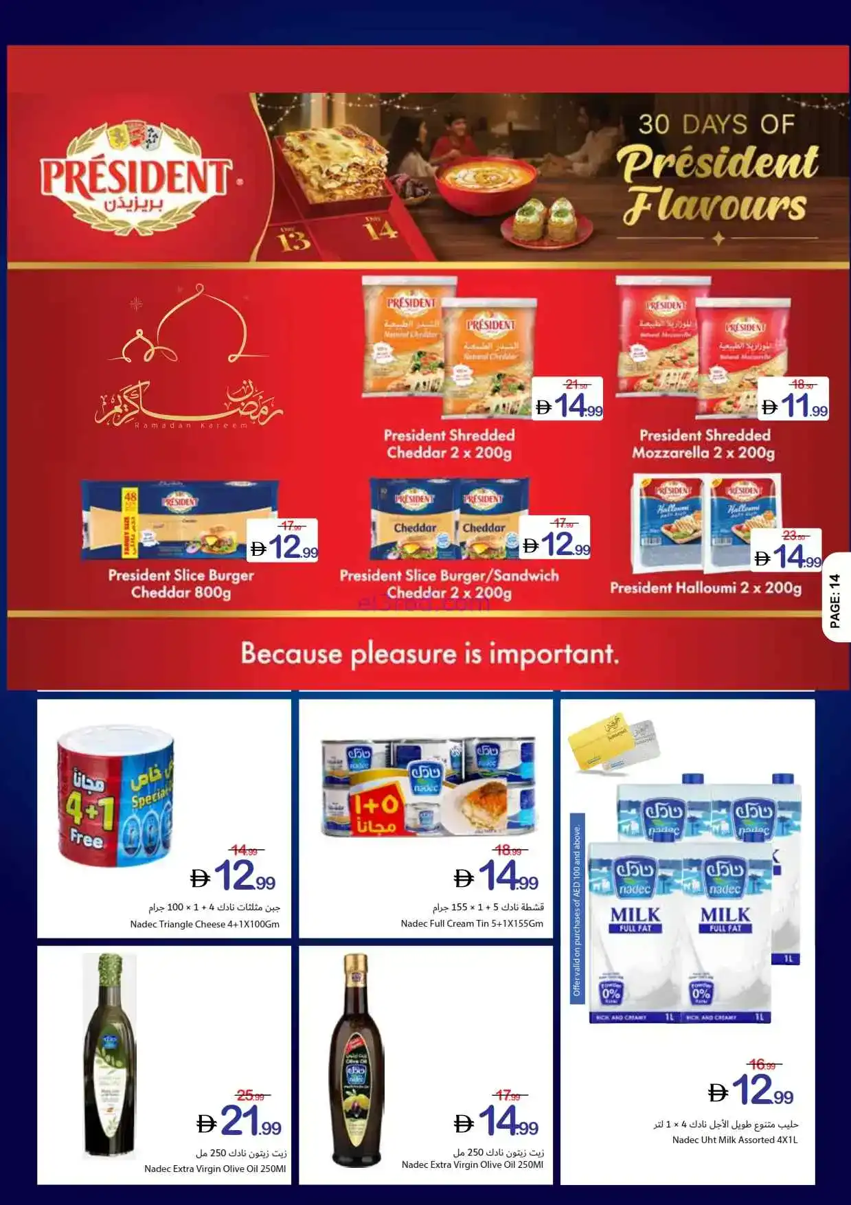 عروض جمعية أسواق عجمان الامارات|19 حتى 25-2-2026