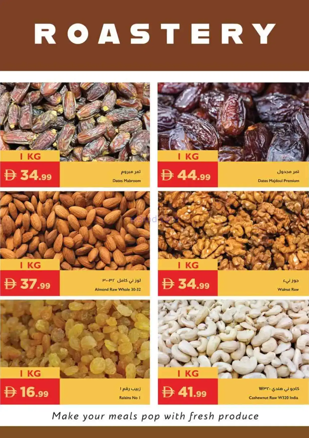 عروض اسطنبول سوبرماركت الامارات|20 حتى 25-2-2026