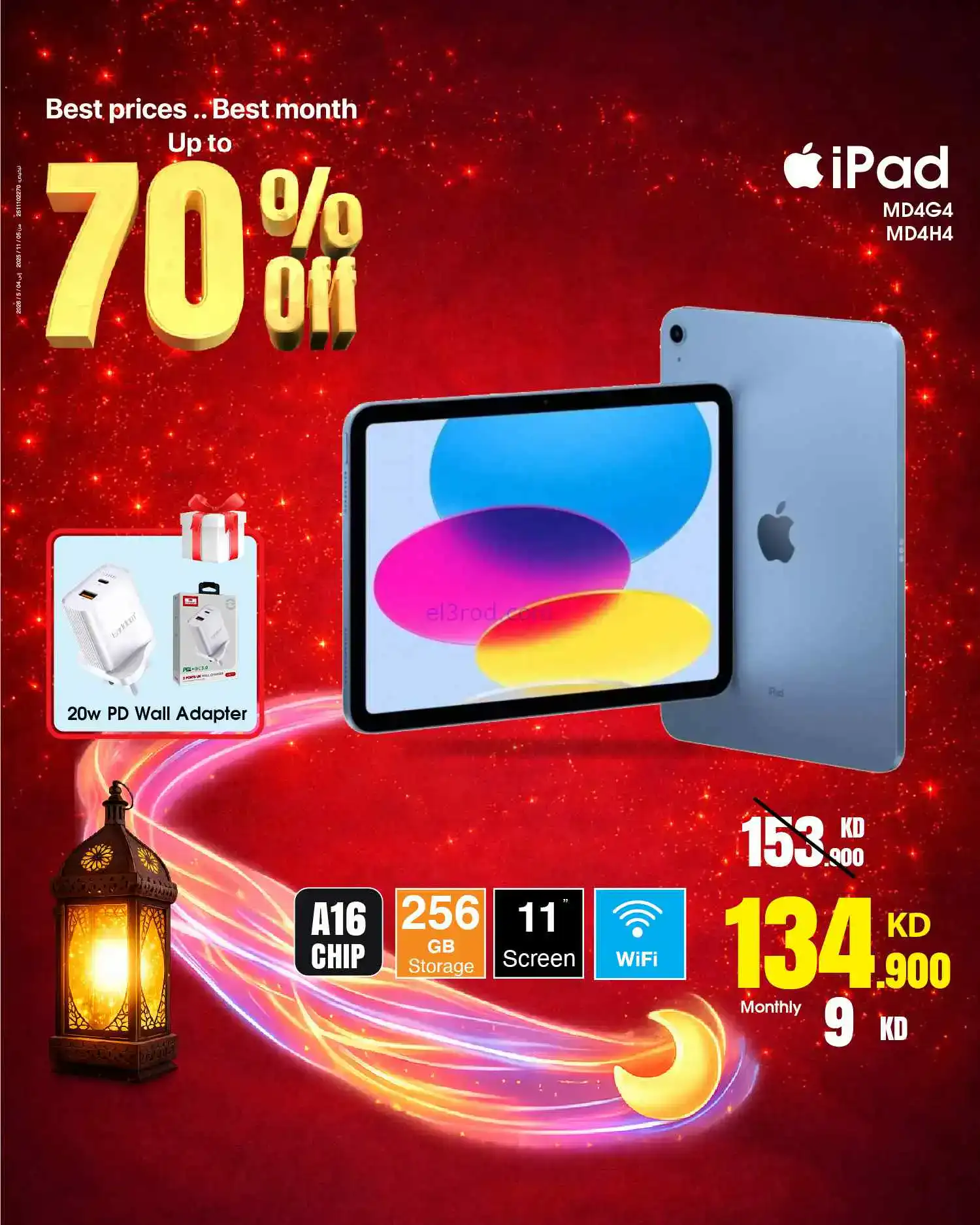 عروض بست اليوسفى الكويت|حتى 70%|من 21-2-2026