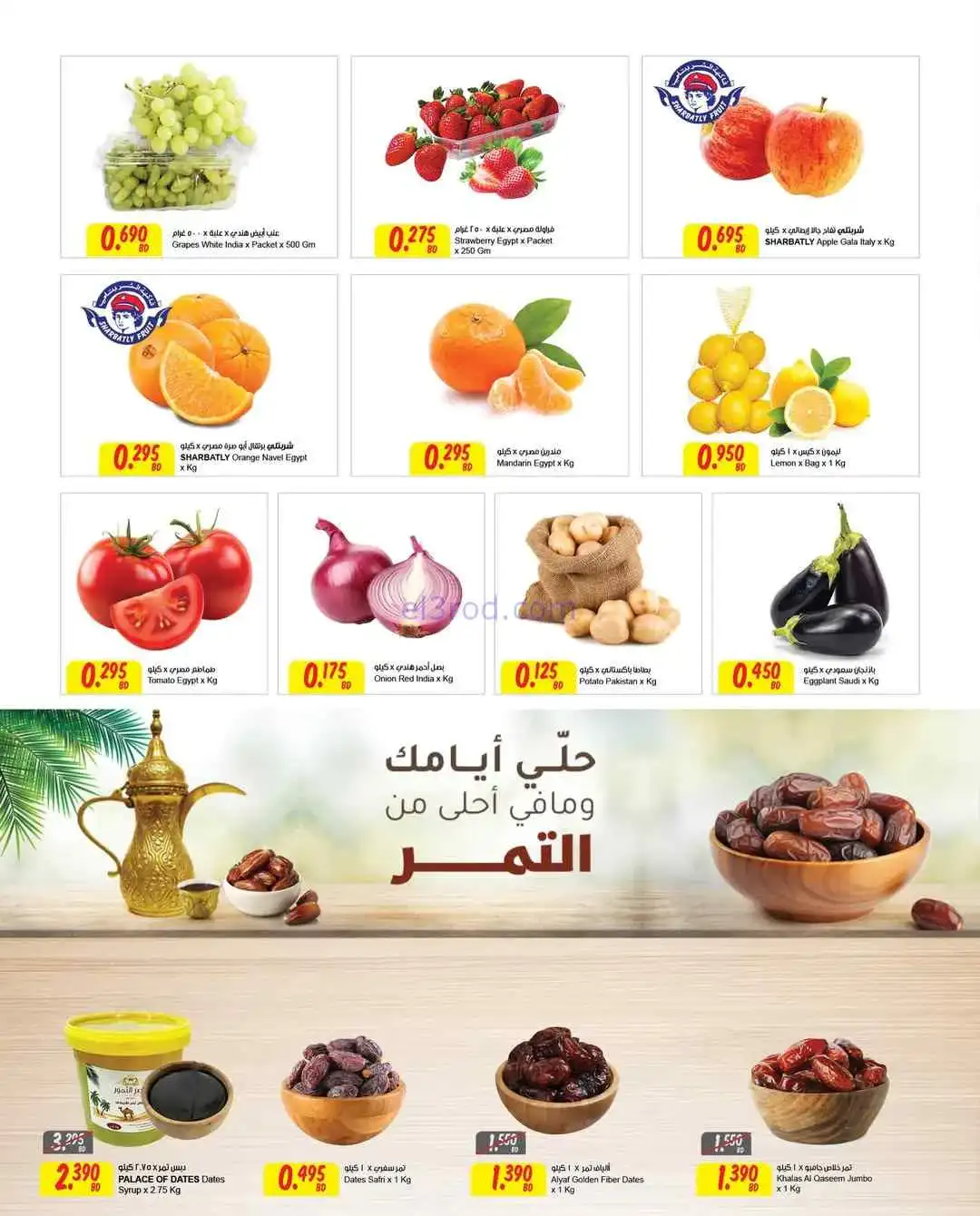 عروض مركز سلطان البحرين|رمضان|حتى 24-2-2026