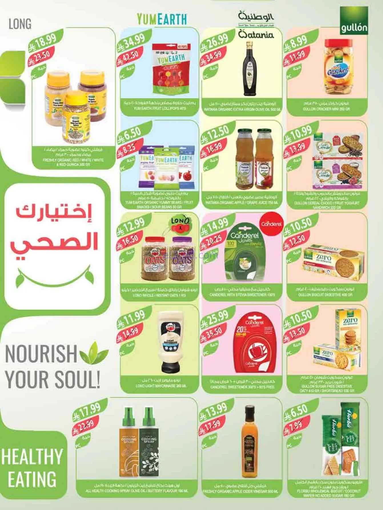 عروض أسواق المزرعة السعودية|25-2 حتى 3-3-2026