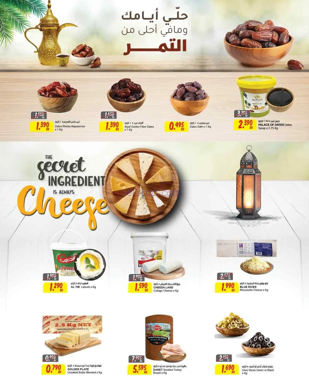 عروض مركز سلطان البحرين|25-2 حتى 3-3-2026