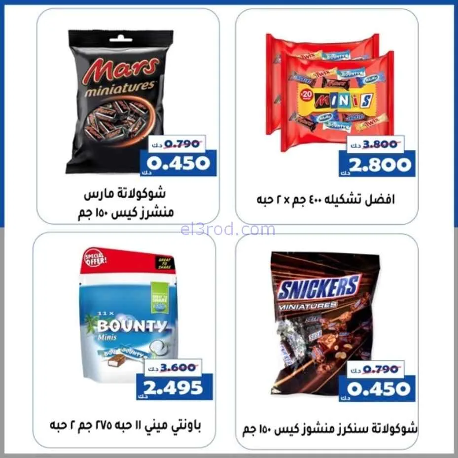 عروض جمعية الخالدية التعاونية|قرقيعان|حتى 4-3-2026
