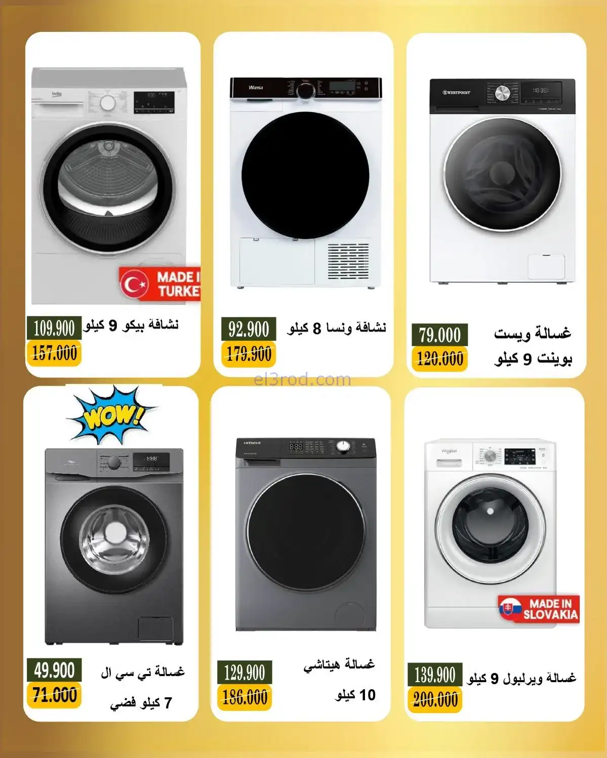 عروض جمعية بيان|كهربائي وإلكتروني|حتى 28-2-2026