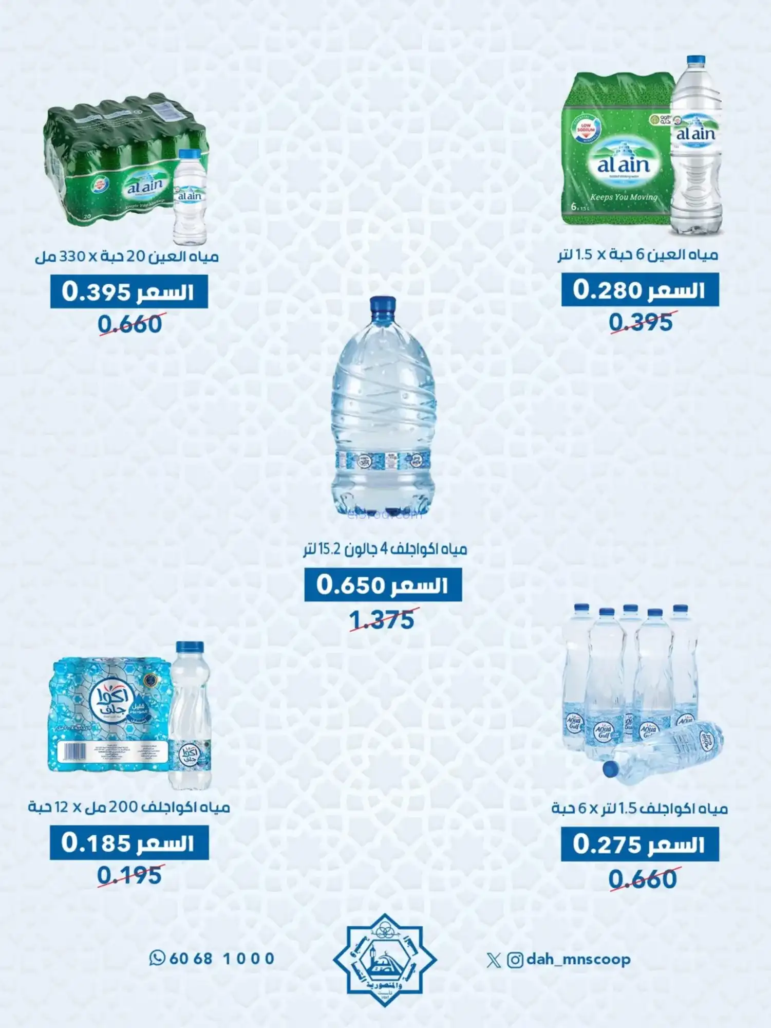 عروض جمعية الضاحية والمنصورية|70%|حتى 14-2-2026