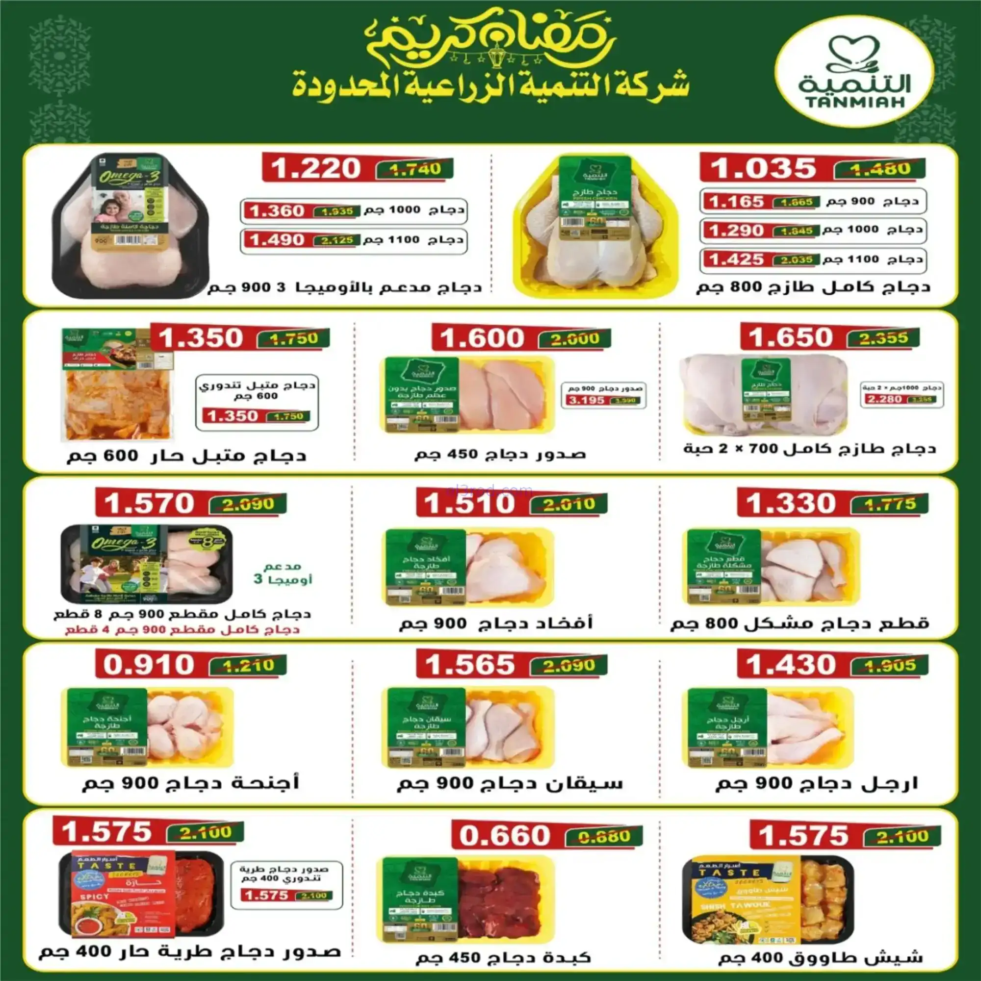 عروض جمعية اشبيلية التعاونية|رمضان|حتى 20-2-2026