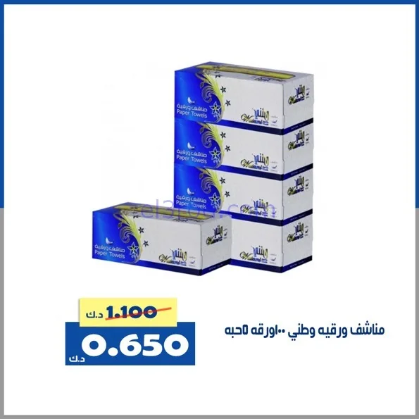 عروض جمعية الخالدية التعاونية|الاثنين|2-2-2026