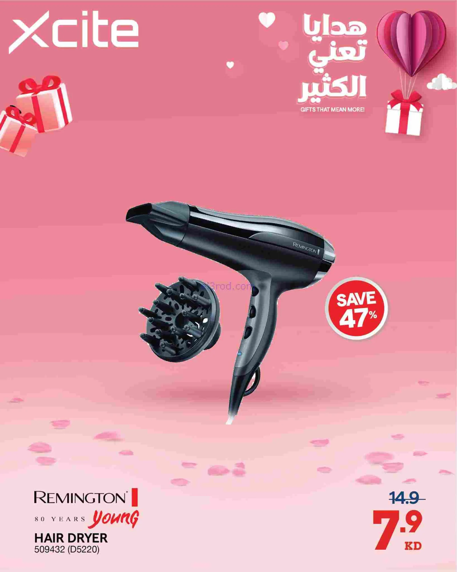عروض إلكترونيات الغانم الكويت|هدايا|من 14-2-2026