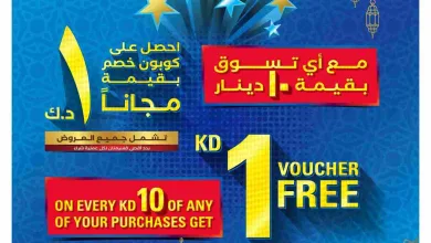 عروض أونكوست الجملة الكويت|16 حتى 21-2-2026 el3rod.com00015