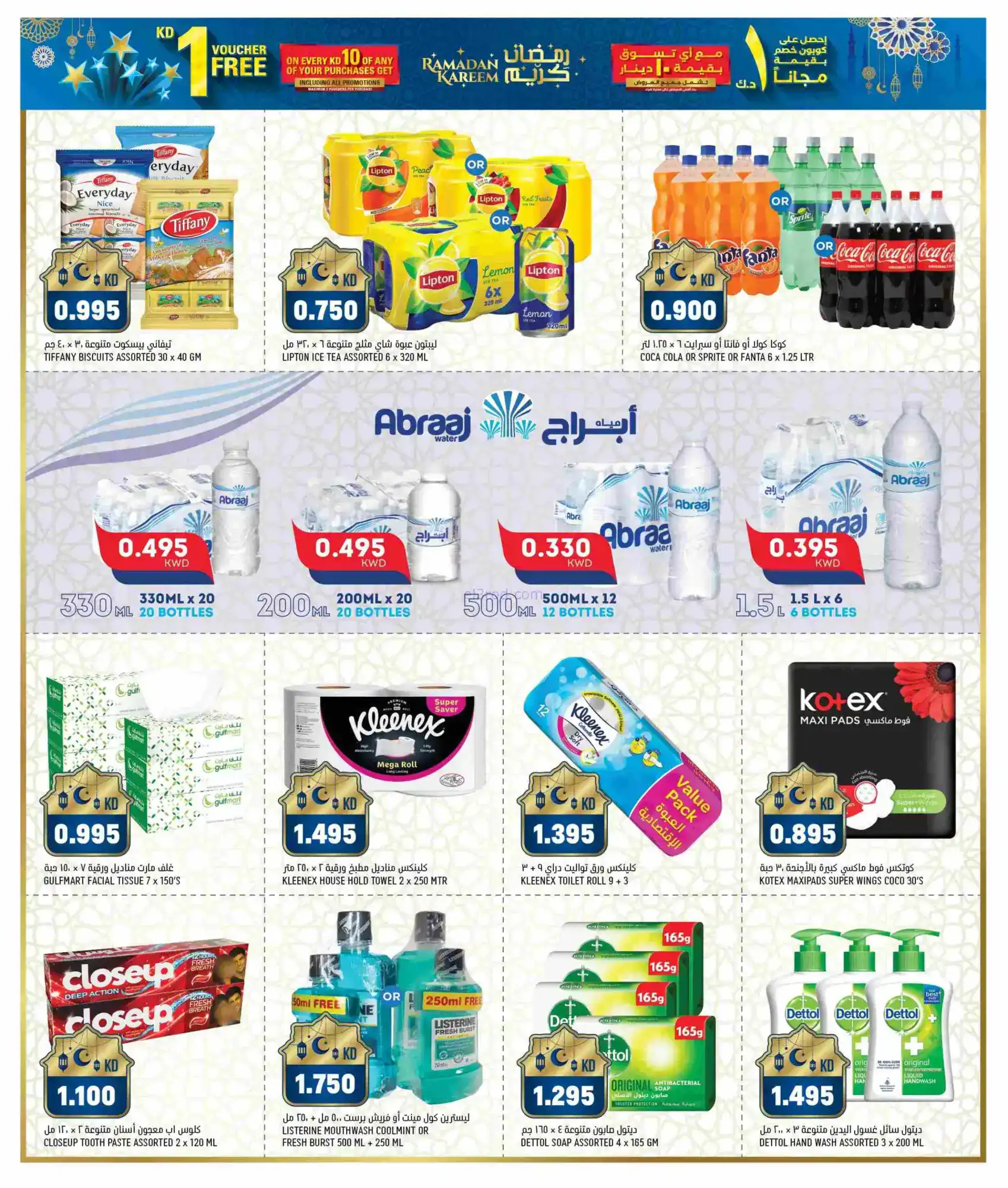 عروض غلف مارت الكويت|16 حتى 21-2-2026