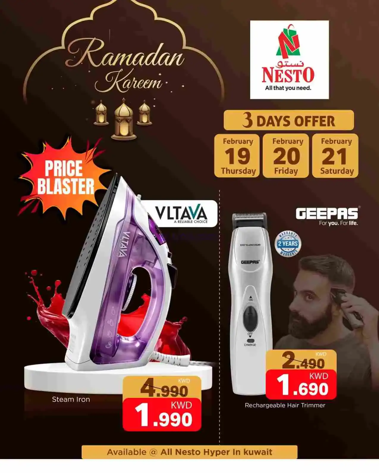 عروض نستو الكويت|رمضان الخير|18 حتى 23-2-2026