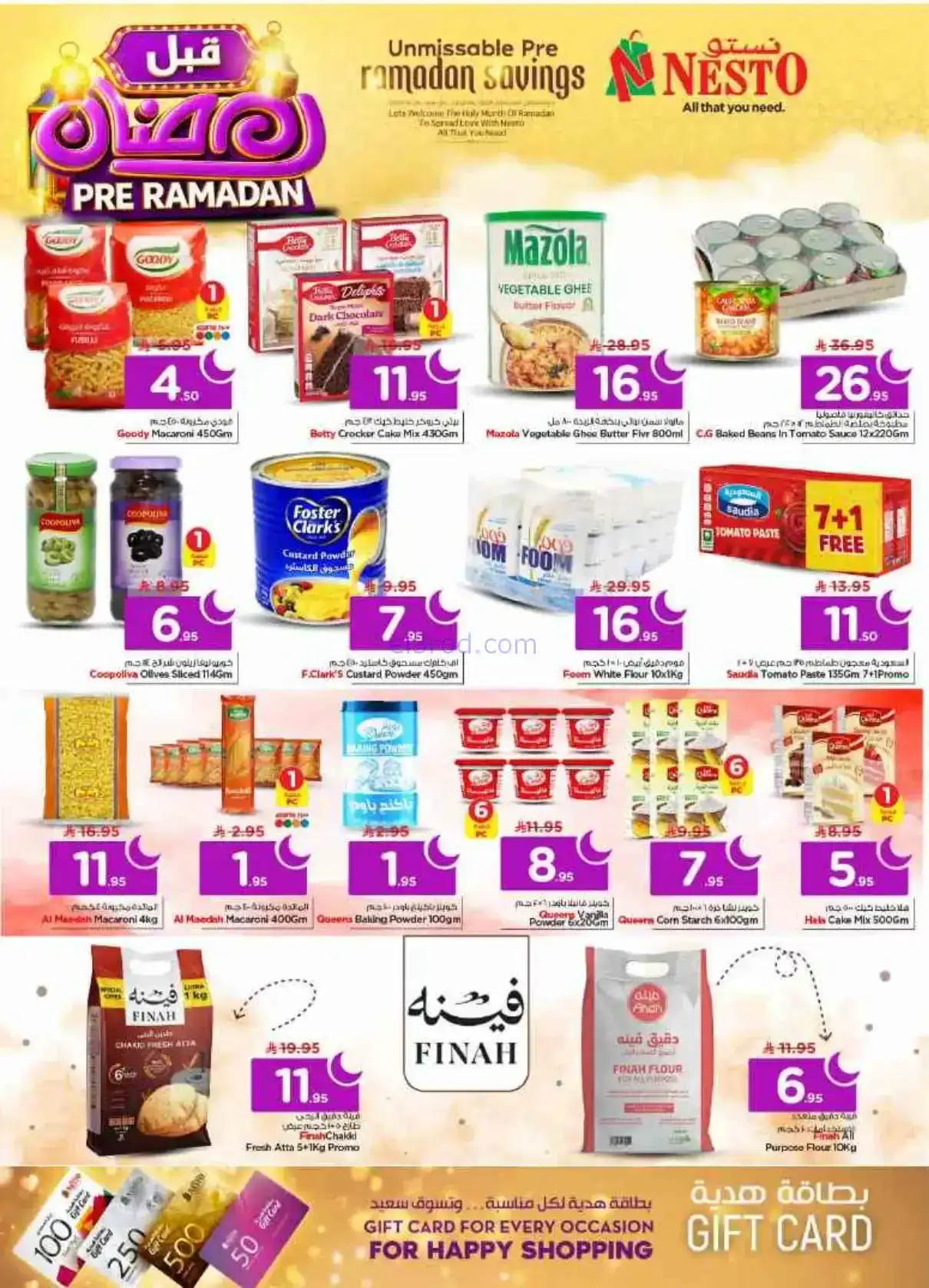 عروض نستو الخرج وبريدة السعودية|4 حتى 10-2-2026