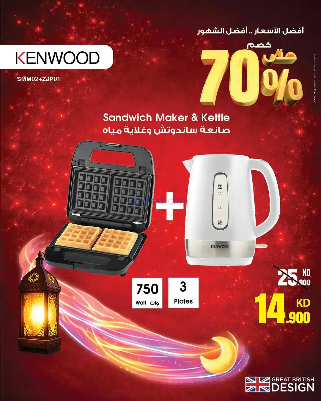 عروض بست اليوسفى الكويت|حتى 70%|من 20-2-2026