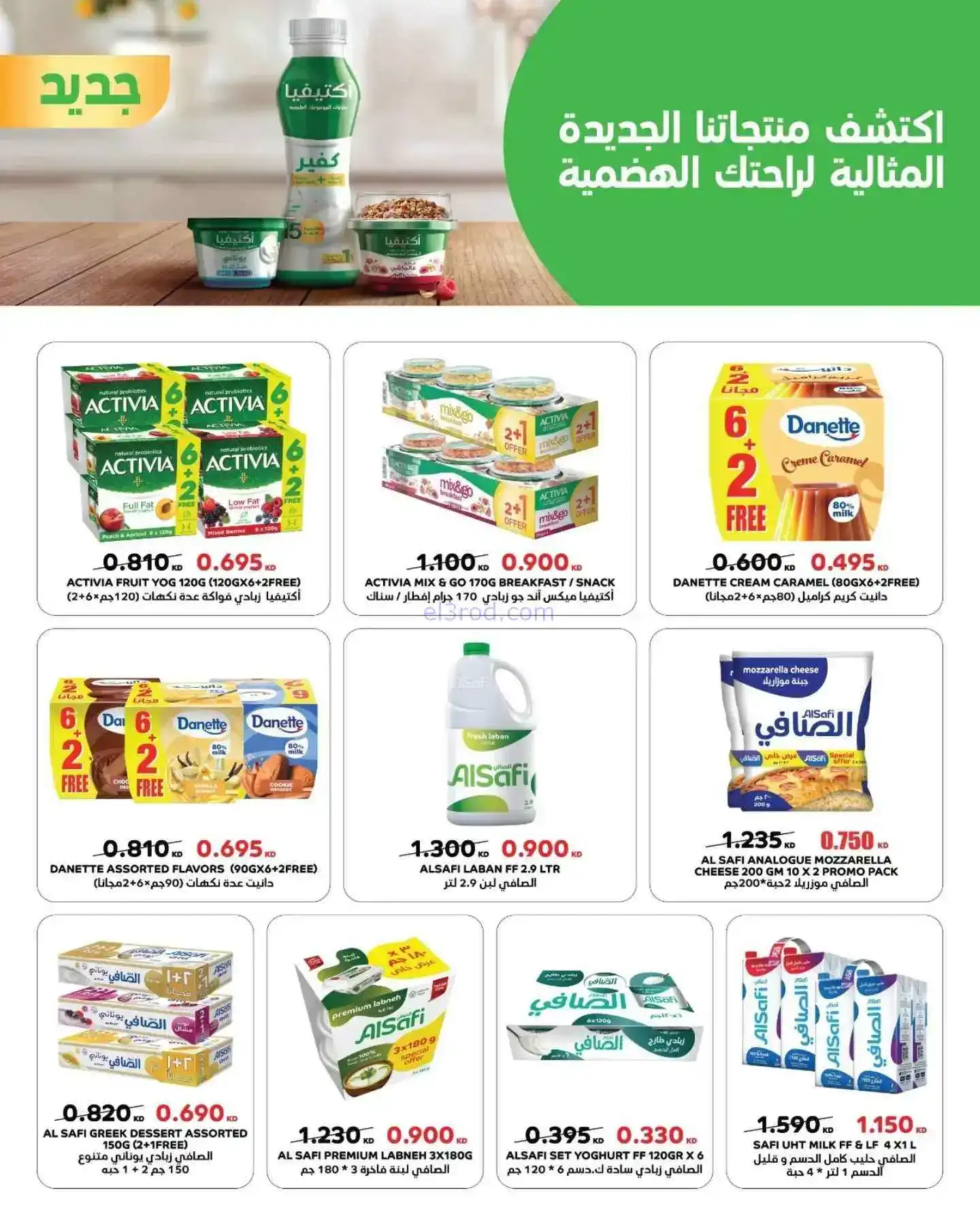 عروض سوق العايش المركزى الكويت|21 حتى 26-2-2026