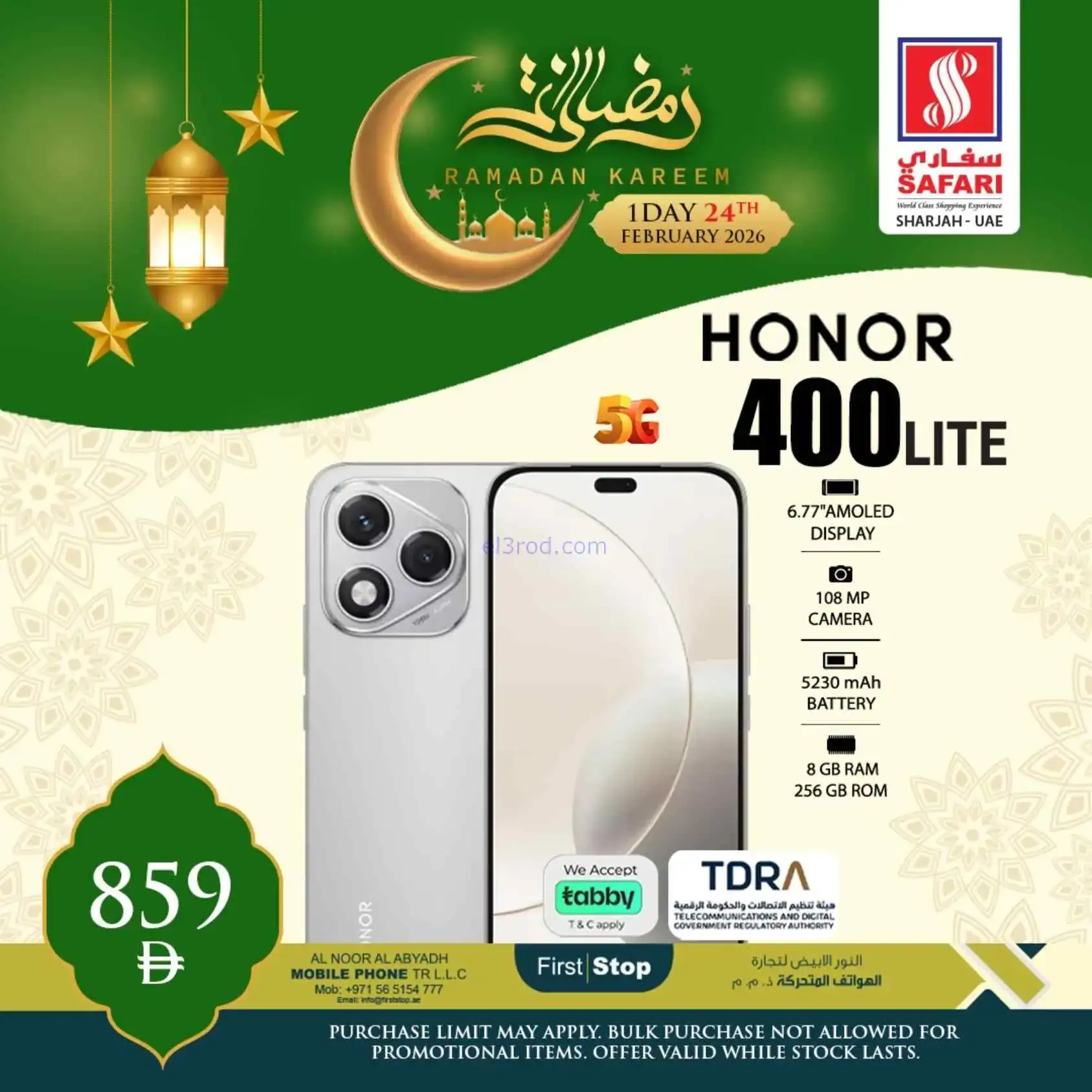 عروض سفارى مول المويلح الشارقة|24-2-2026