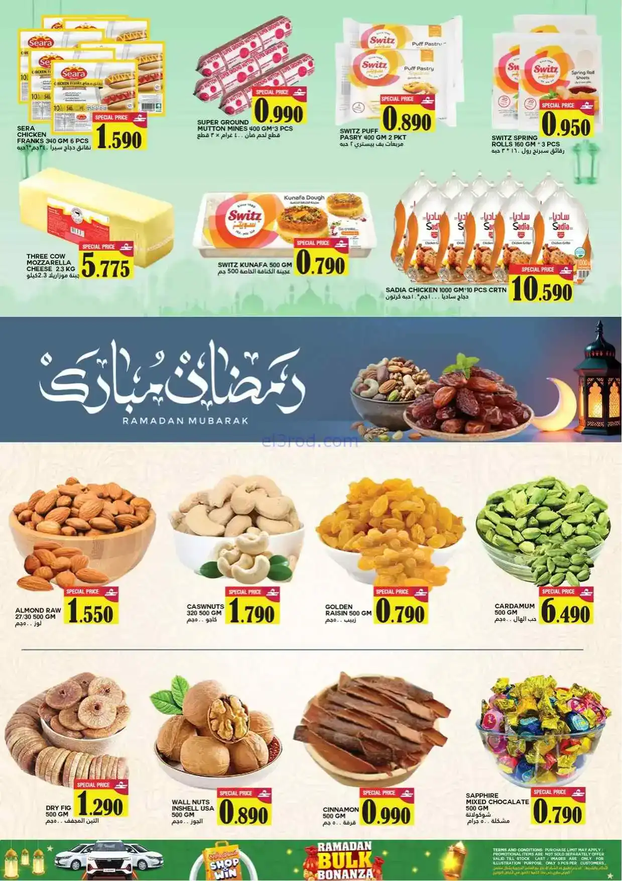 عروض البادية هايبر ماركت عمان|24 حتى 28-2-2026