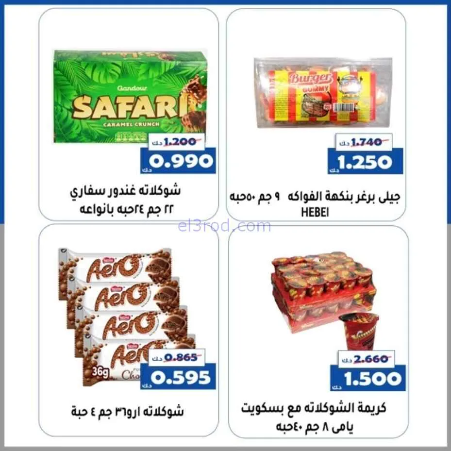 عروض جمعية الخالدية التعاونية|قرقيعان|حتى 4-3-2026