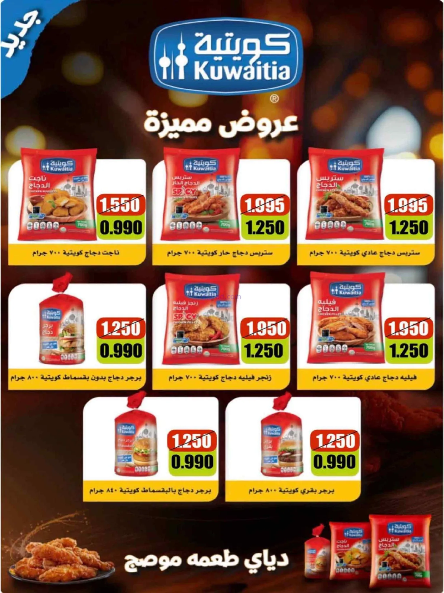 عروض جمعية العديلية التعاونية|26 حتى 28-2-2026