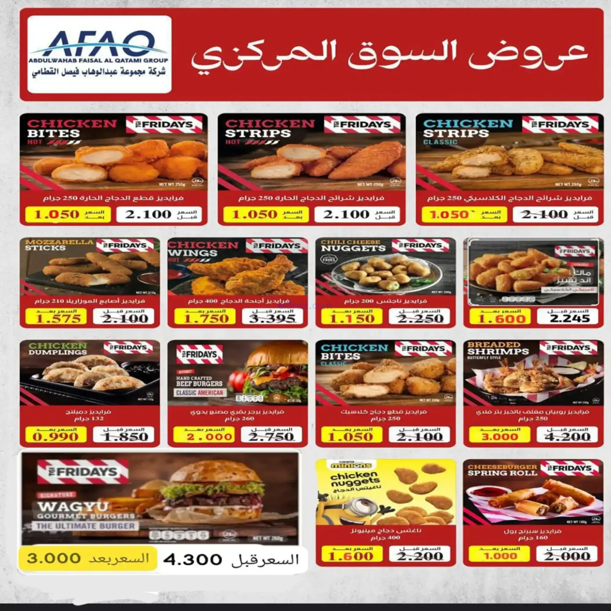 عروض جمعية اشبيلية التعاونية|رمضان|حتى 20-2-2026