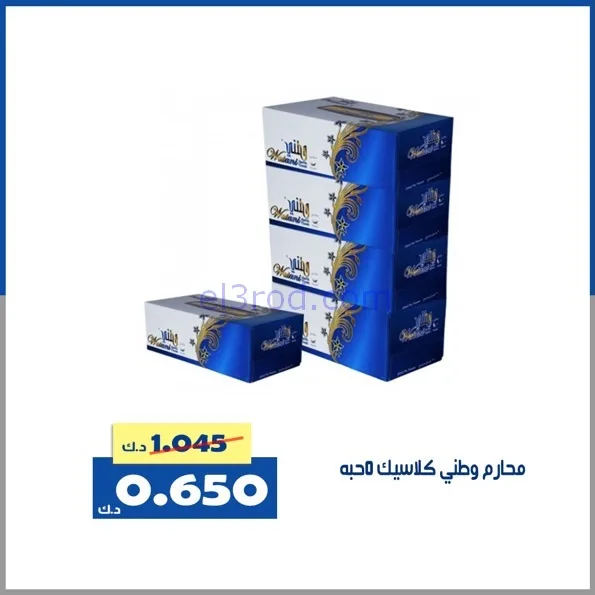 عروض جمعية الخالدية التعاونية|الاثنين|2-2-2026