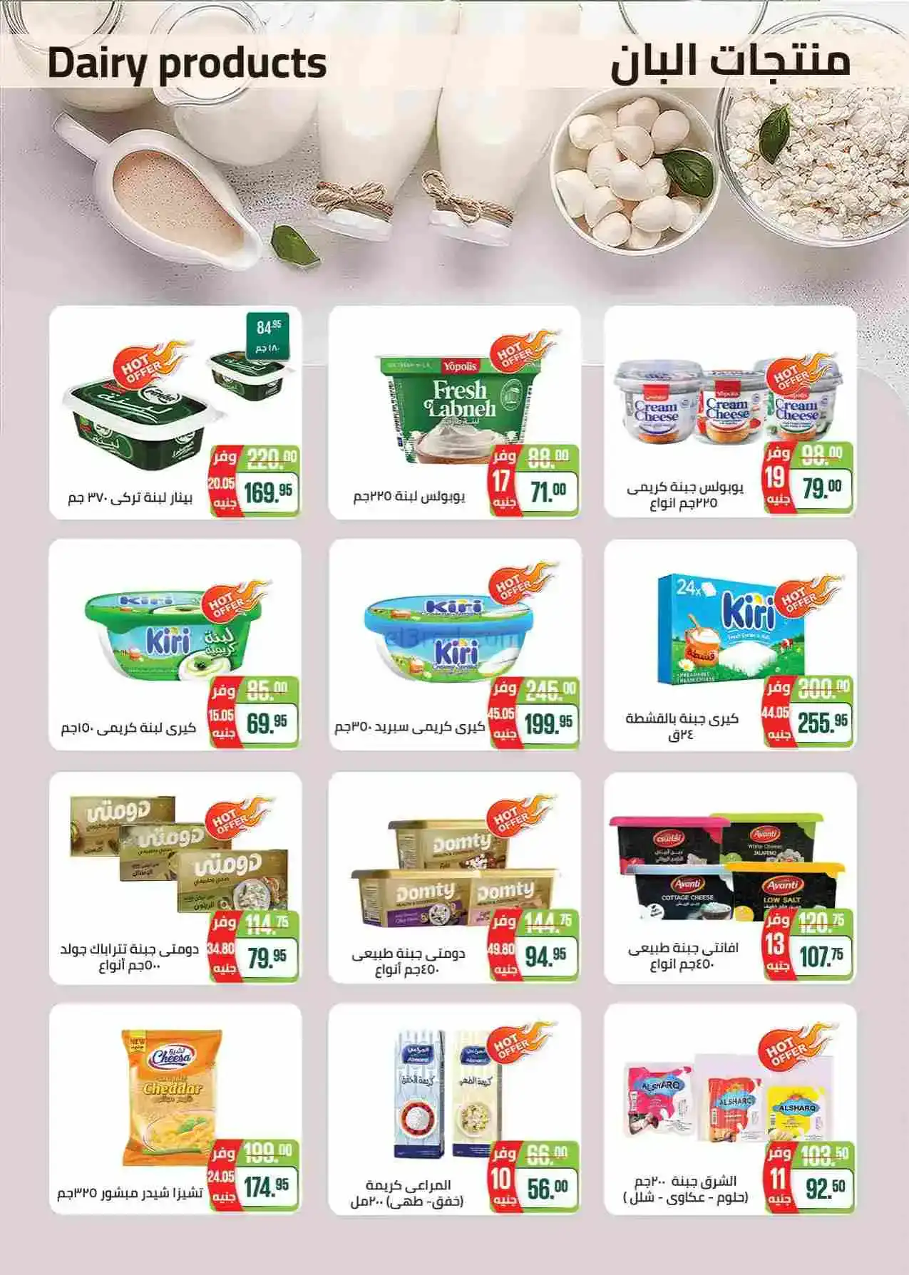 عروض سعودى ماركت مصر|رمضان|حتى 22-2-2026