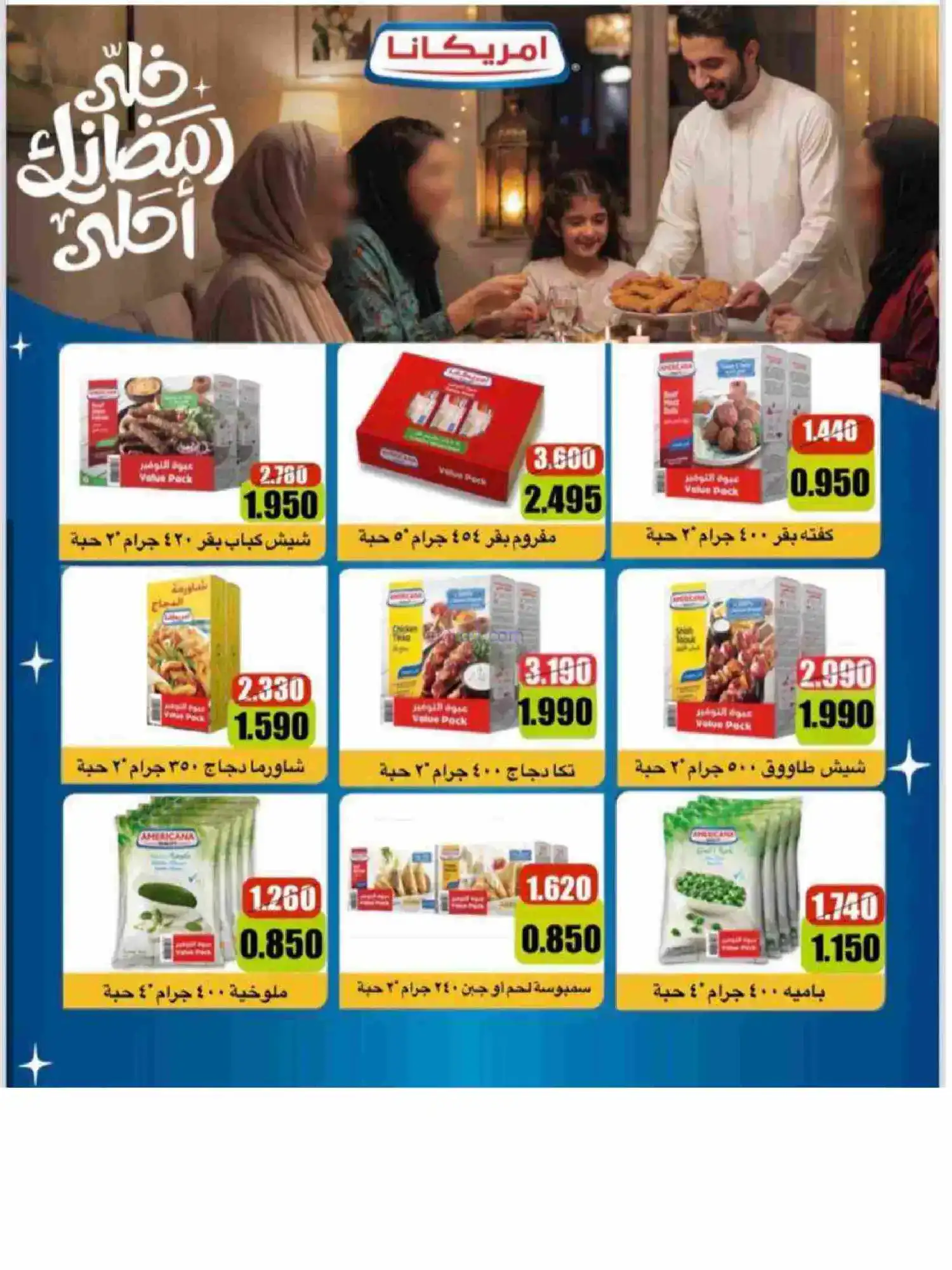 عروض جمعية النسيم التعاونية|رمضان|حتى 28-2-2026