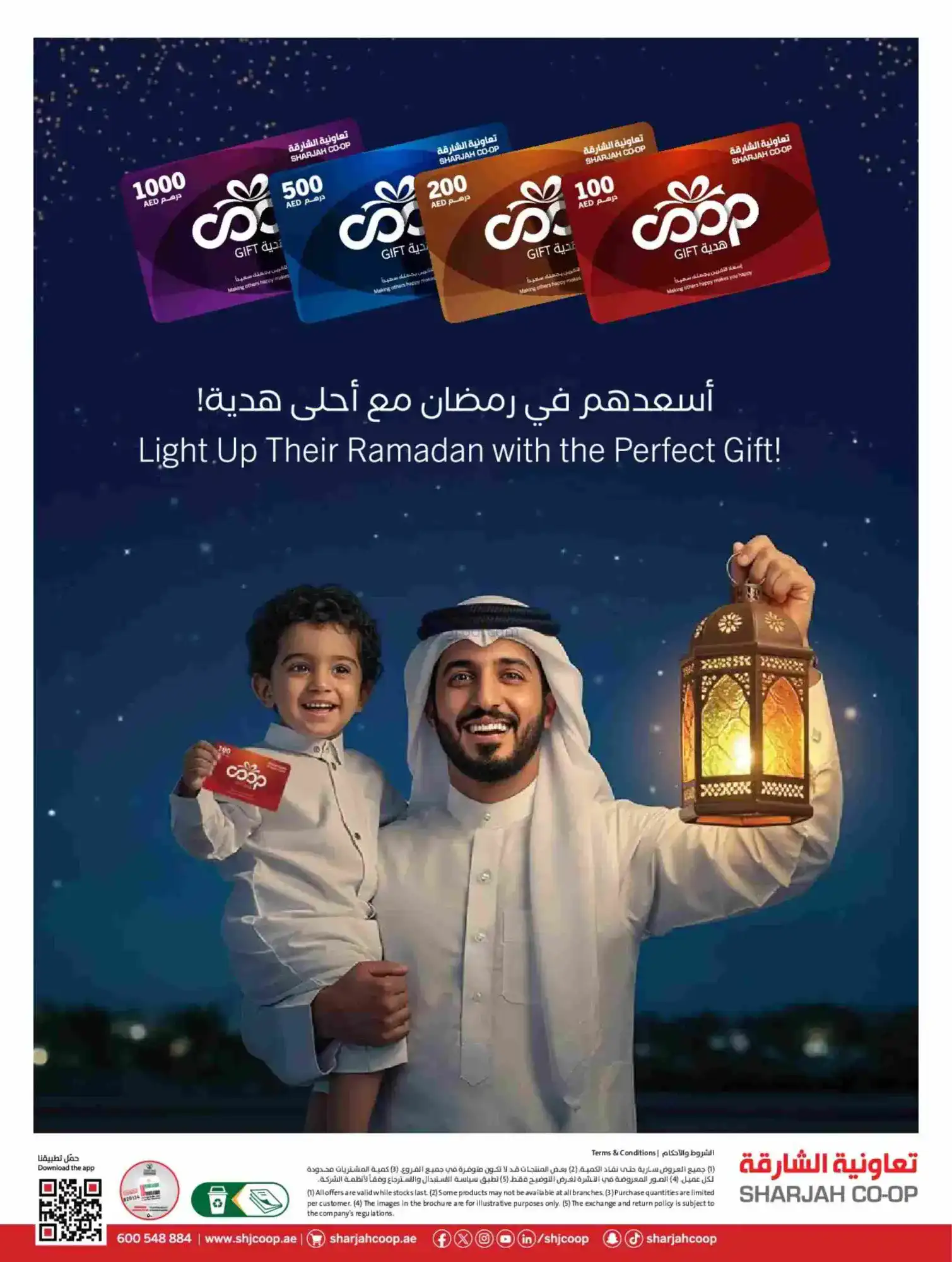 عروض تعاونية الشارقة إمارات|رمضان|حتى 18-2-2026