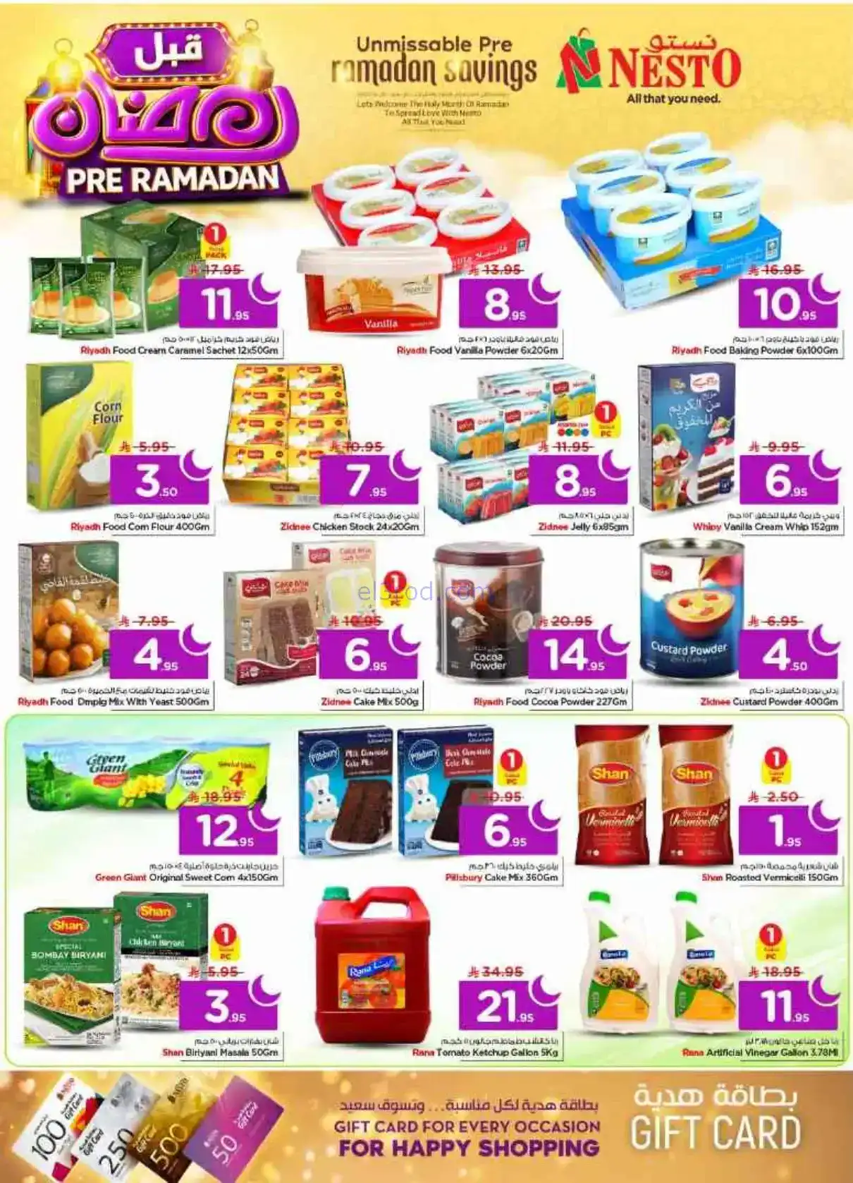 عروض نستو الخرج وبريدة السعودية|4 حتى 10-2-2026
