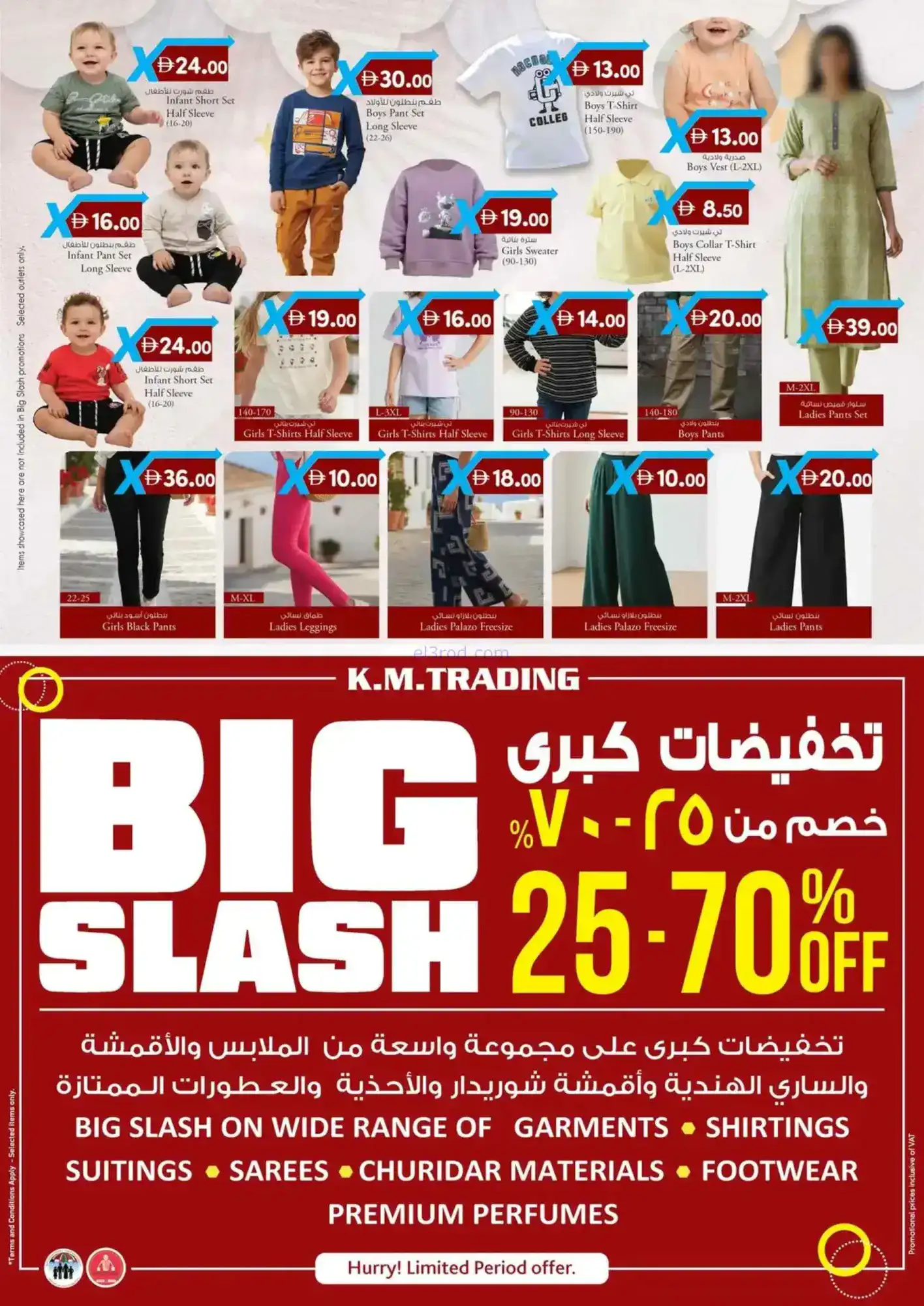 عروض ك ام للتجارة المصفح|قيمة قصوى|حتى 22-2-202