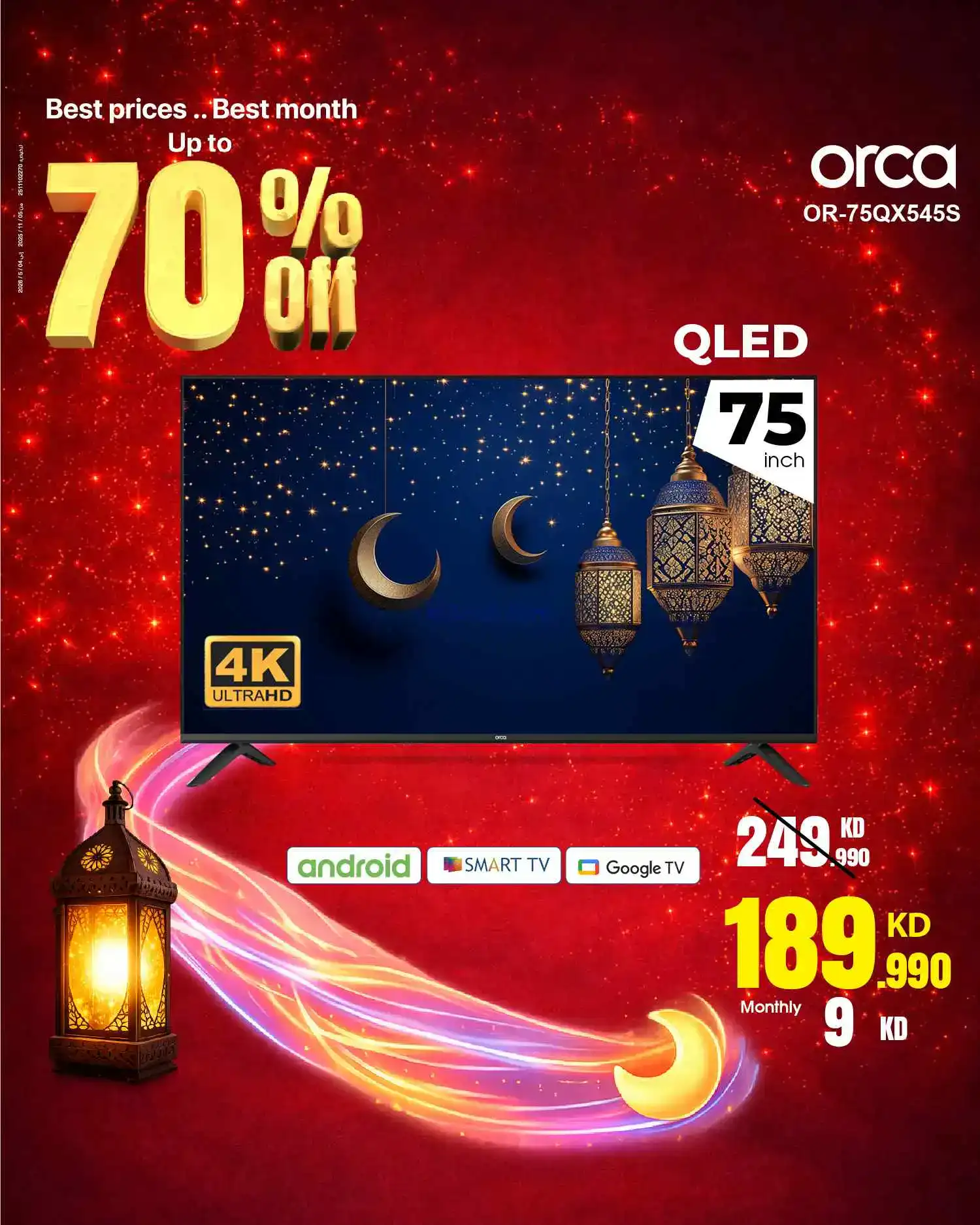 عروض بست اليوسفى الكويت|حتى 70%|من 20-2-2026