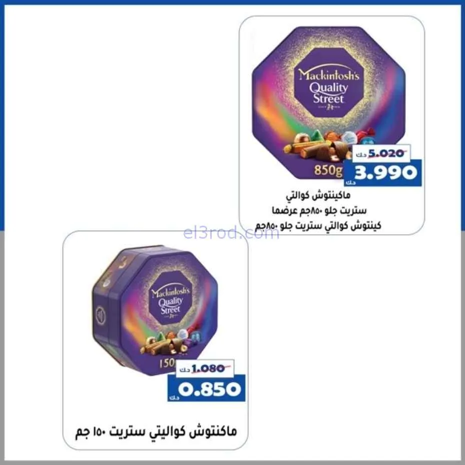 عروض جمعية الخالدية التعاونية|قرقيعان|حتى 4-3-2026