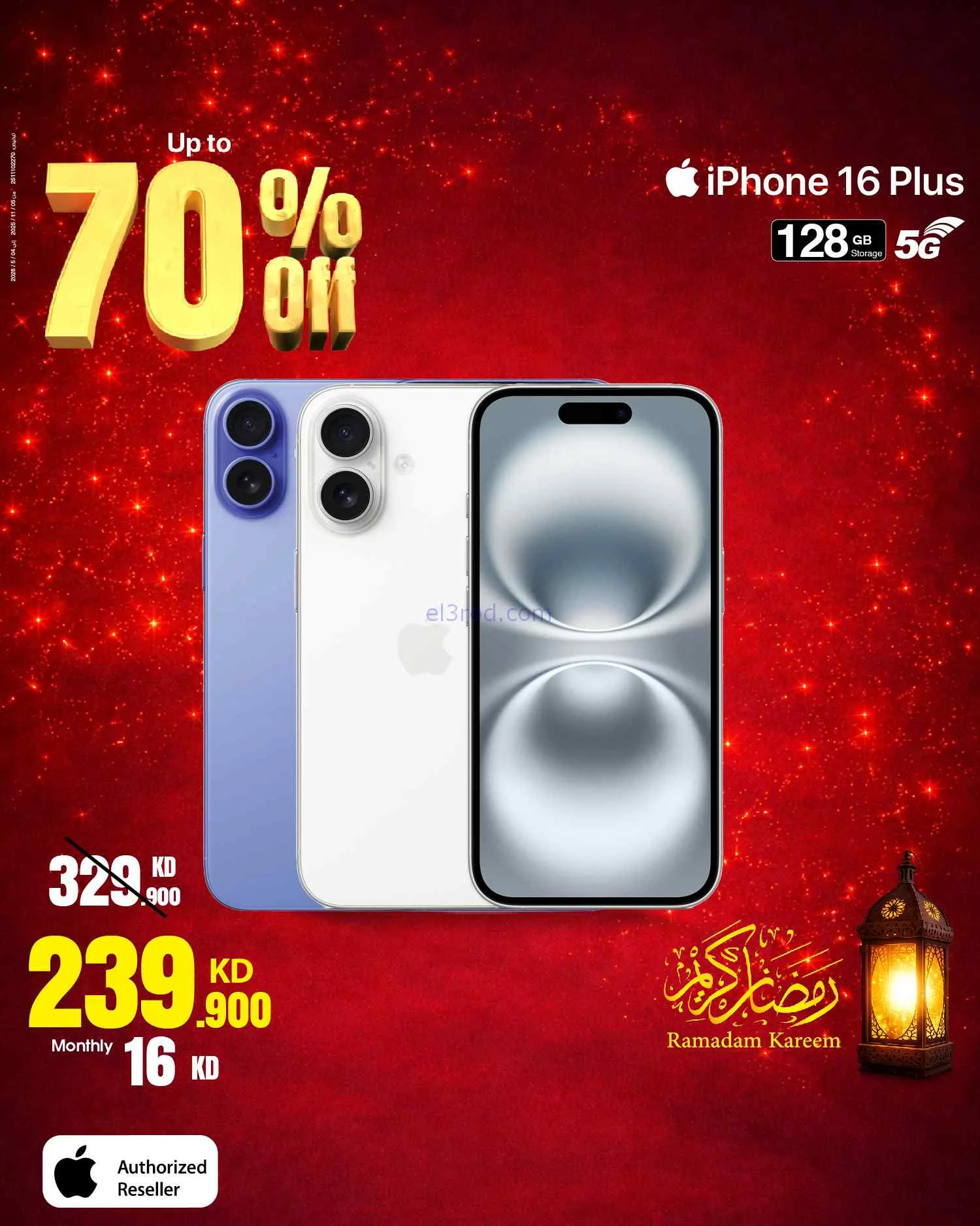عروض بست اليوسفى الكويت|حتى 70%|من 26-2-2026