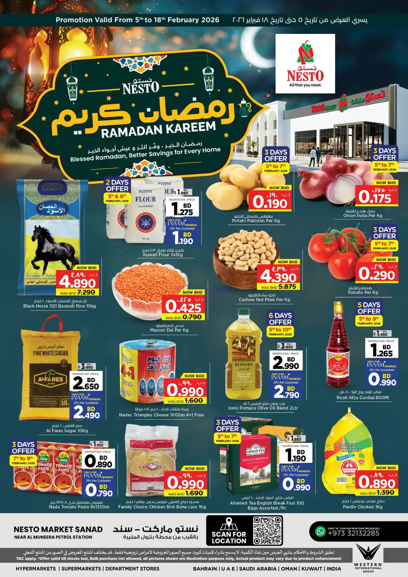 عروض نستو هايبر سند البحرين|رمضان|حتى 18-2-2026