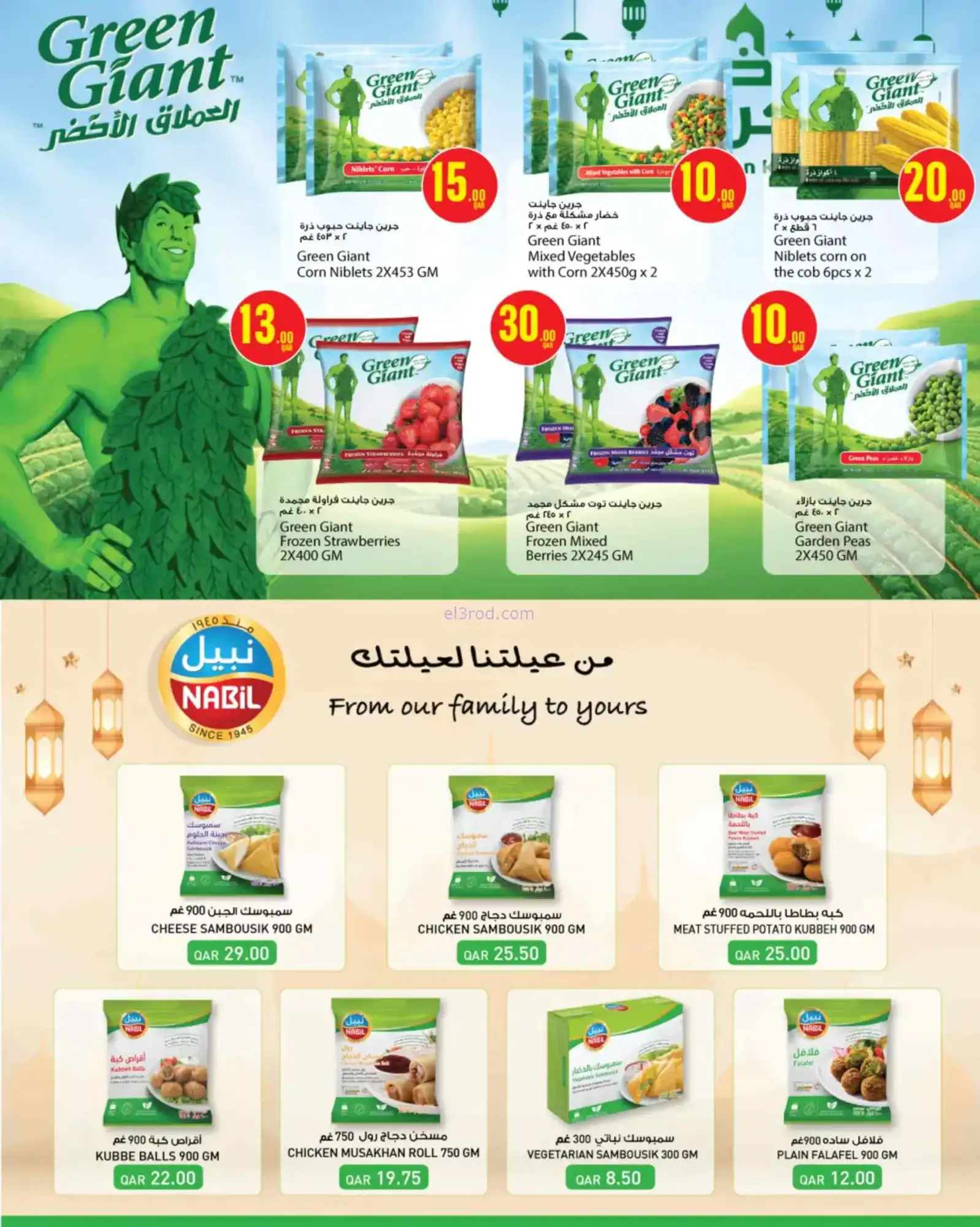 عروض مونوبرى‏‎‏ قطر|رمضان|حتى 3-3-2026