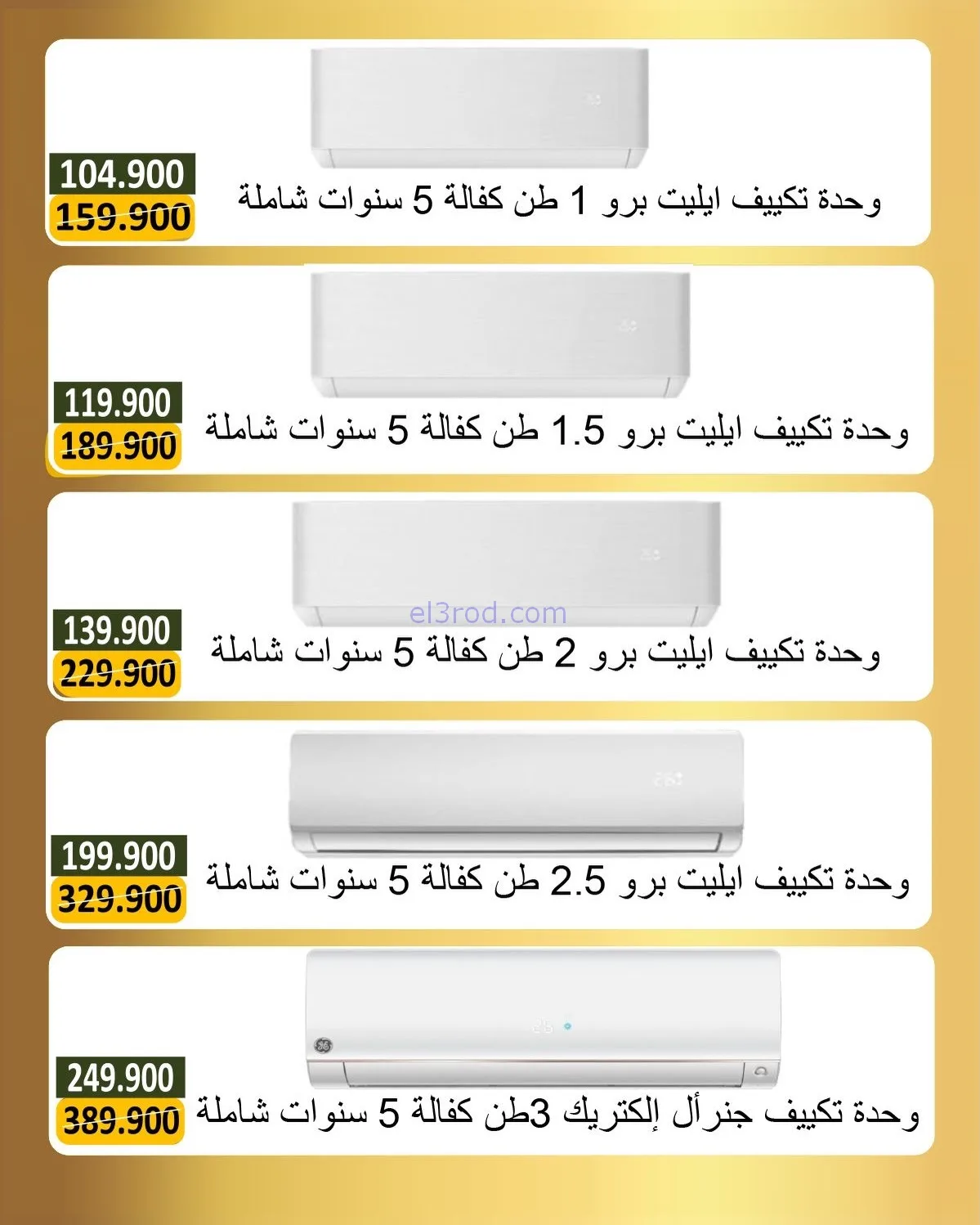 عروض جمعية بيان|كهربائي وإلكتروني|حتى 28-2-2026
