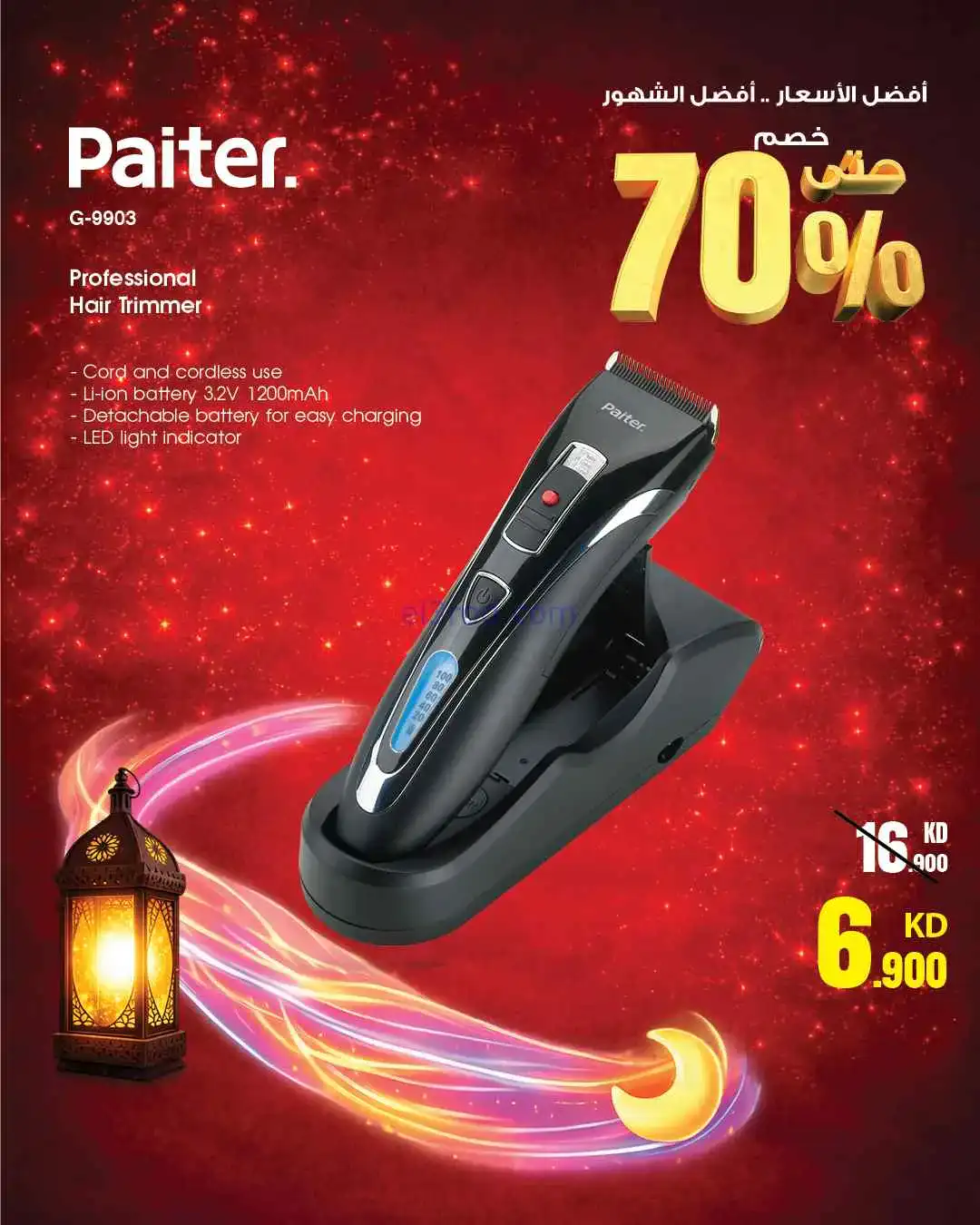 عروض بست اليوسفى الكويت|حتى 70%|من 20-2-2026