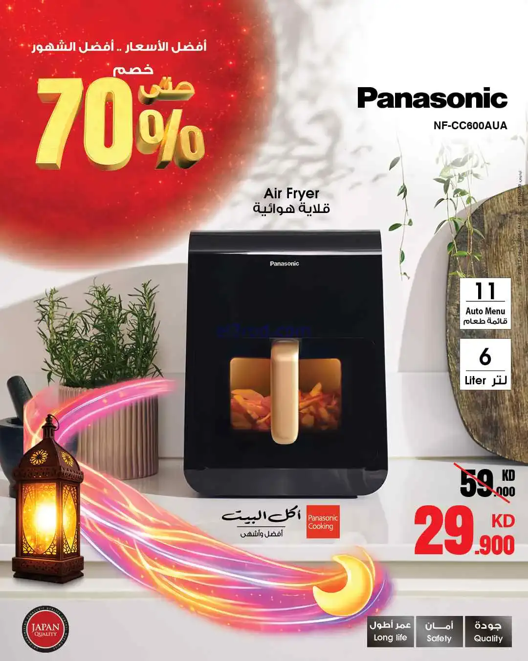 عروض بست اليوسفى الكويت|حتى 70%|من 21-2-2026