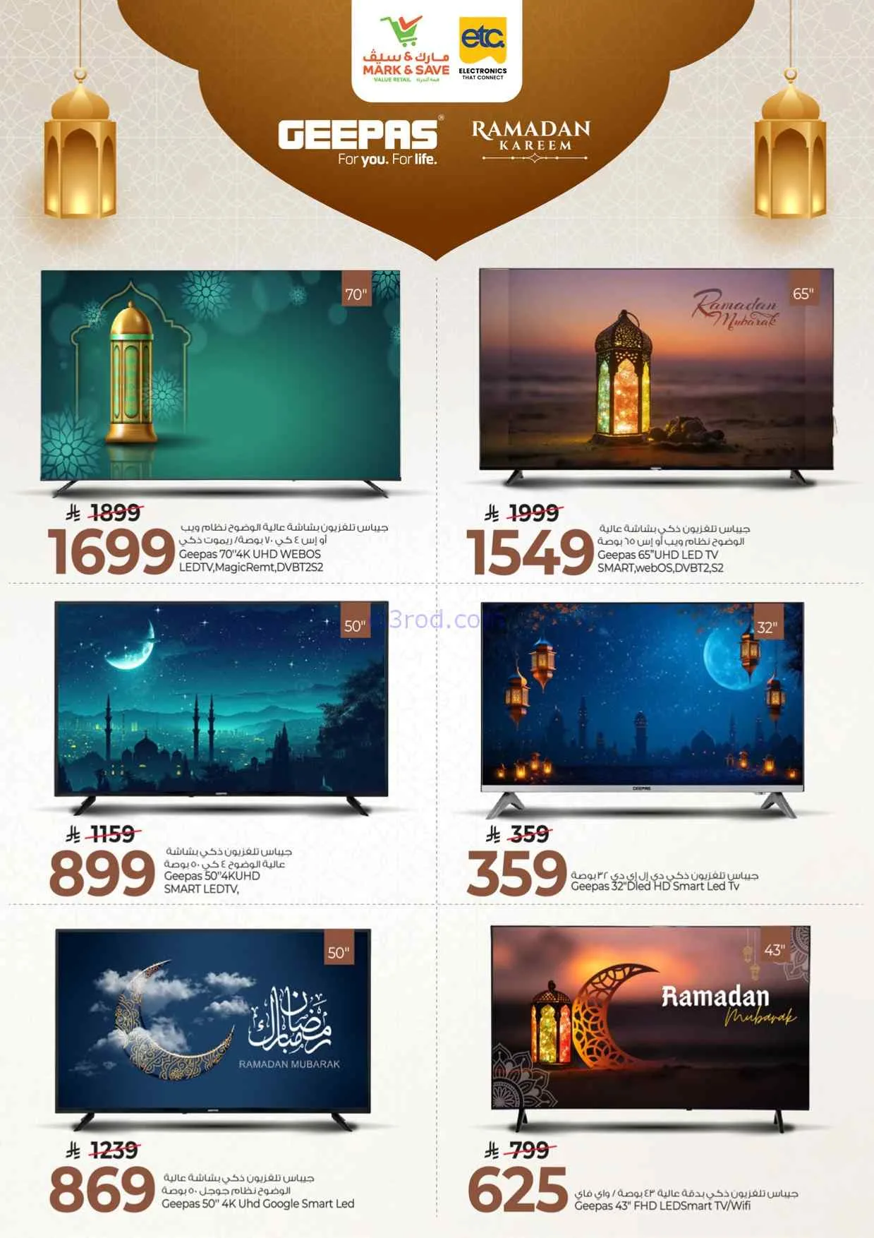 عروض مارك اند سيف السعودية|25-2 حتى 10-3-2026