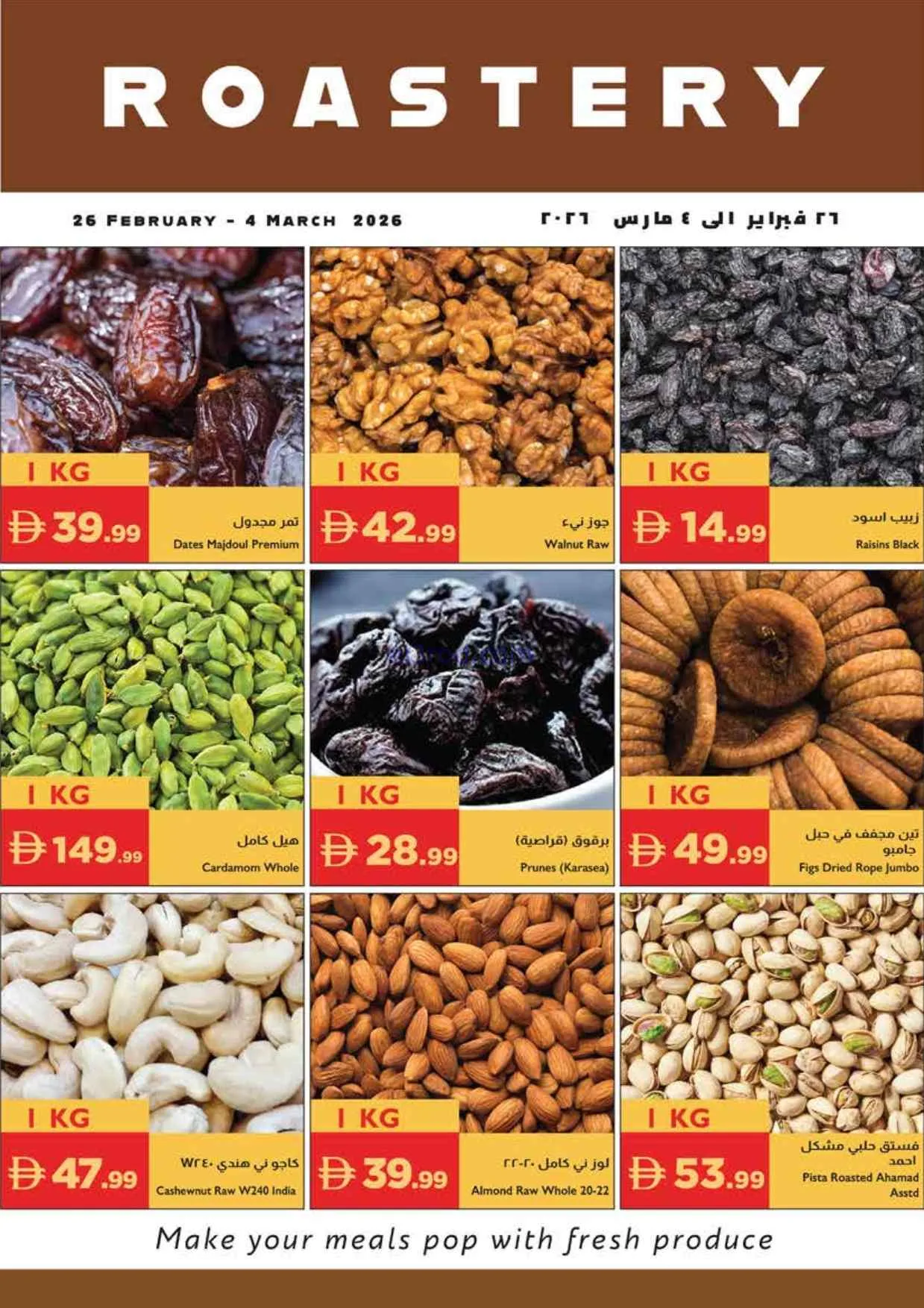 عروض اسطنبول سوبرماركت امارات|26-2 حتى 4-3-2026