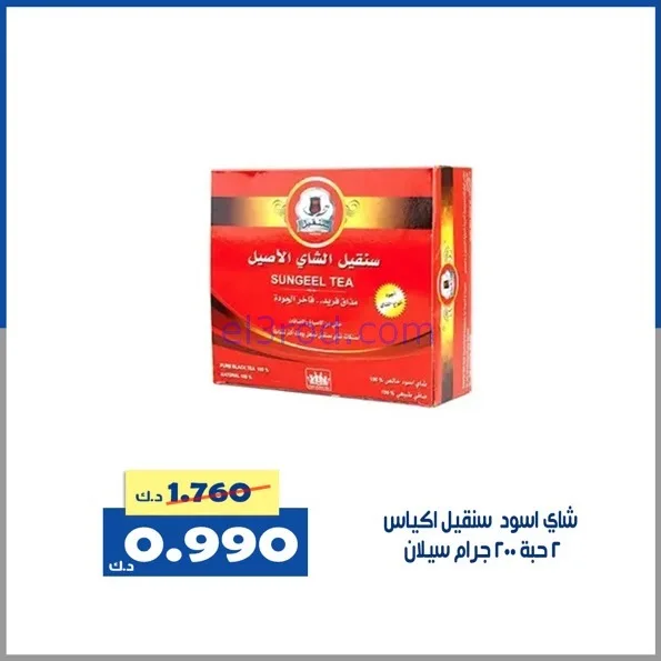عروض جمعية الخالدية التعاونية|الاثنين|2-2-2026