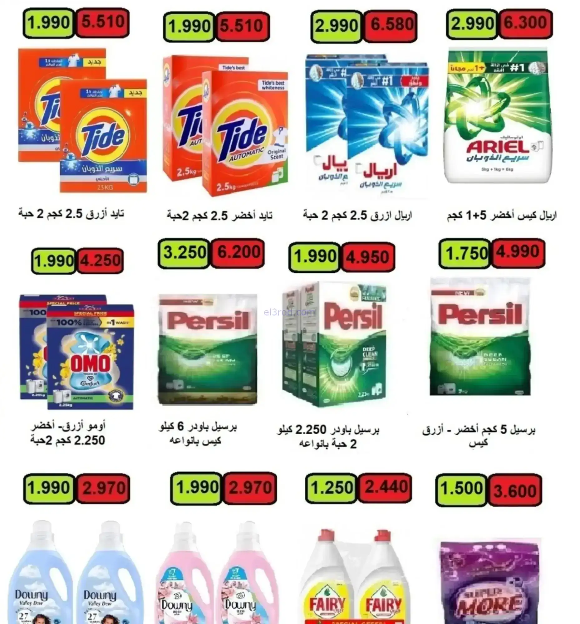 عروض جمعية الرابية التعاونية|رمضان|حتى 22-2-2026