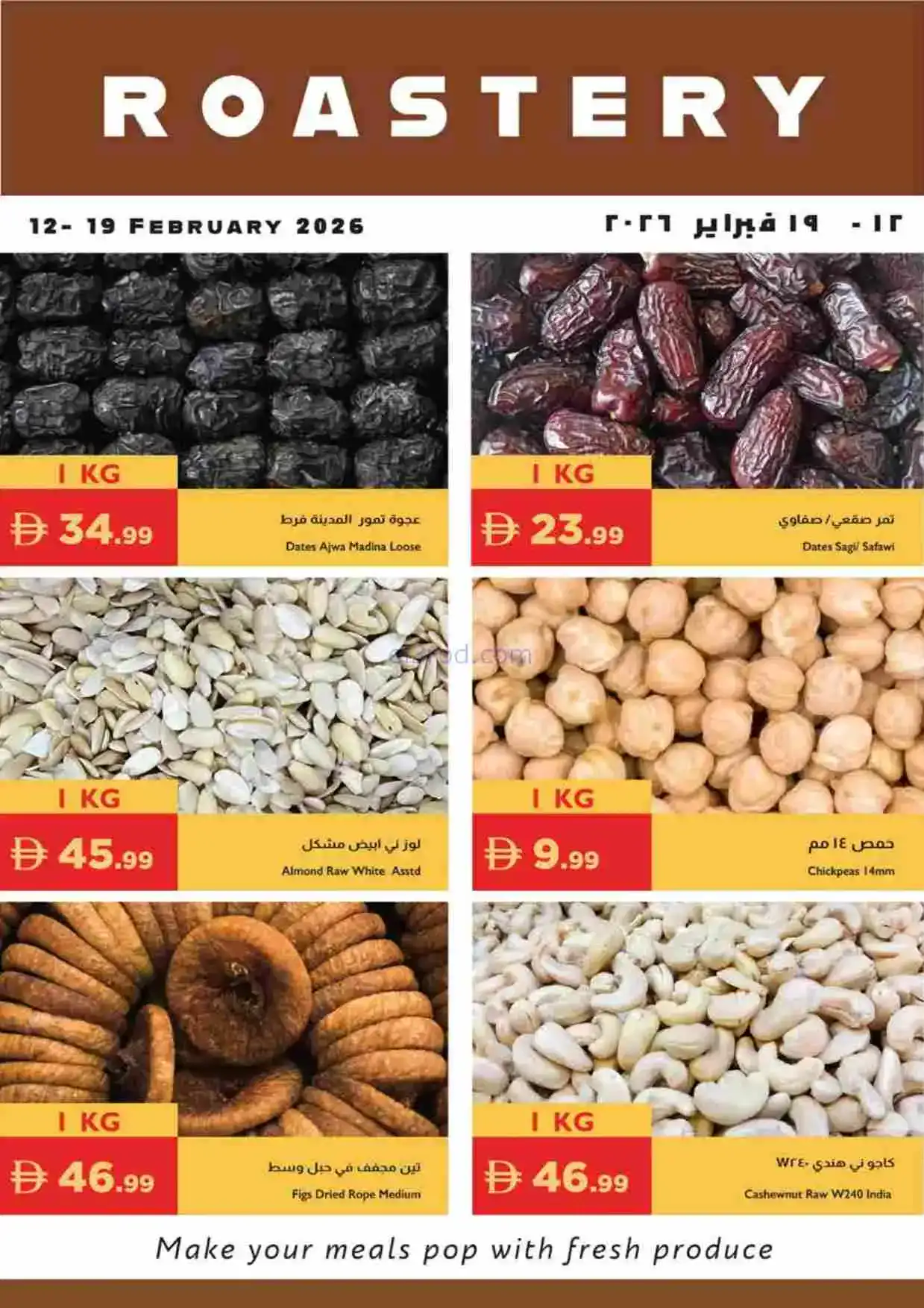 عروض اسطنبول ماركت الامارات|رمضان|حتى 19-2-2026