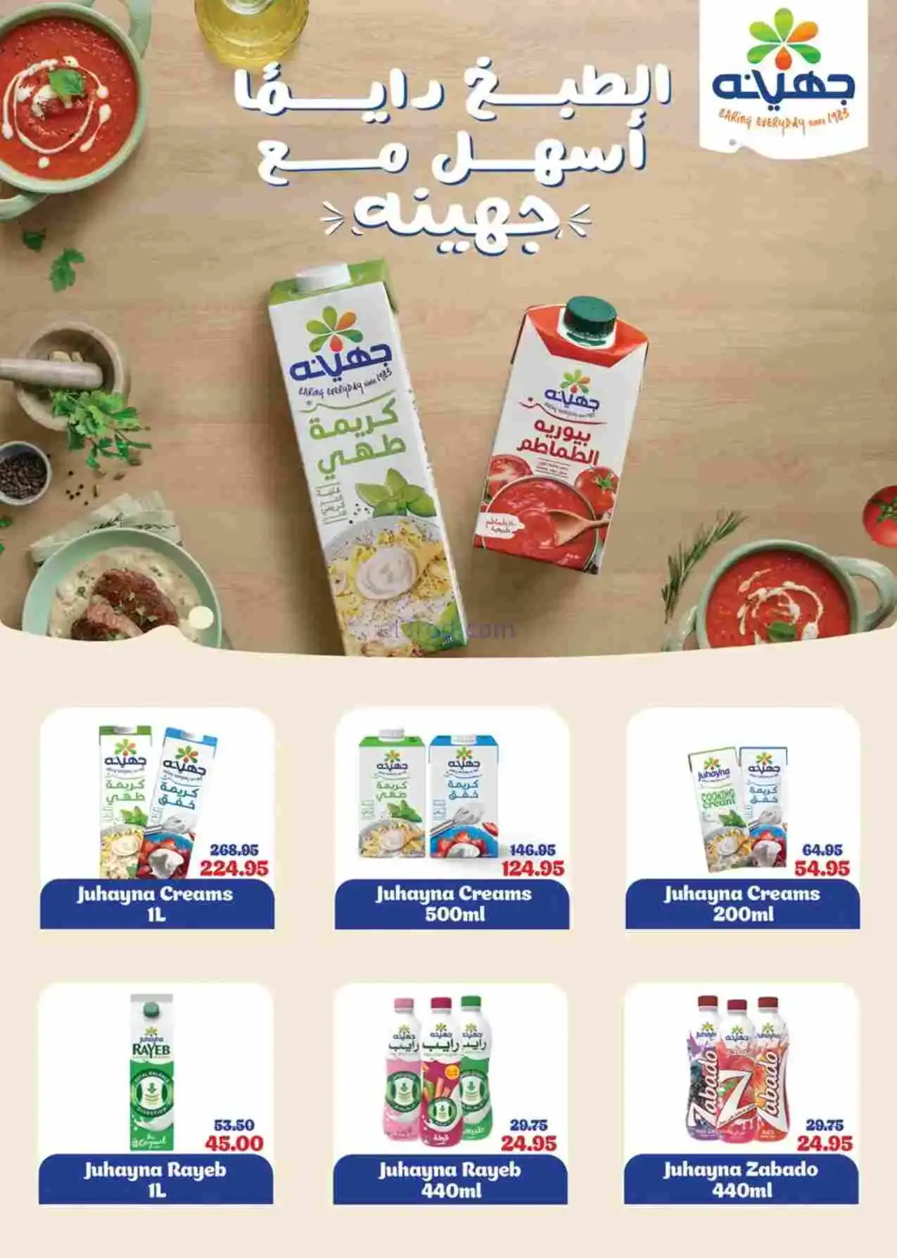 عروض سعودى ماركت مصر|رمضان|حتى 22-2-2026