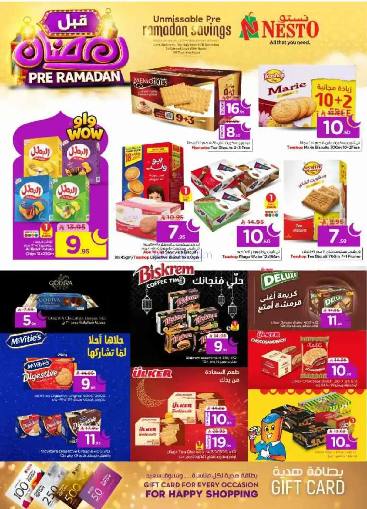 عروض نستو الخرج وبريدة السعودية|4 حتى 10-2-2026
