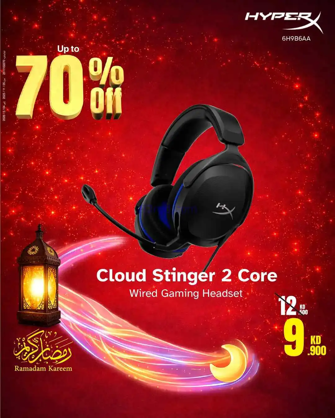 عروض بست اليوسفى الكويت|حتى 70%|من 20-2-2026