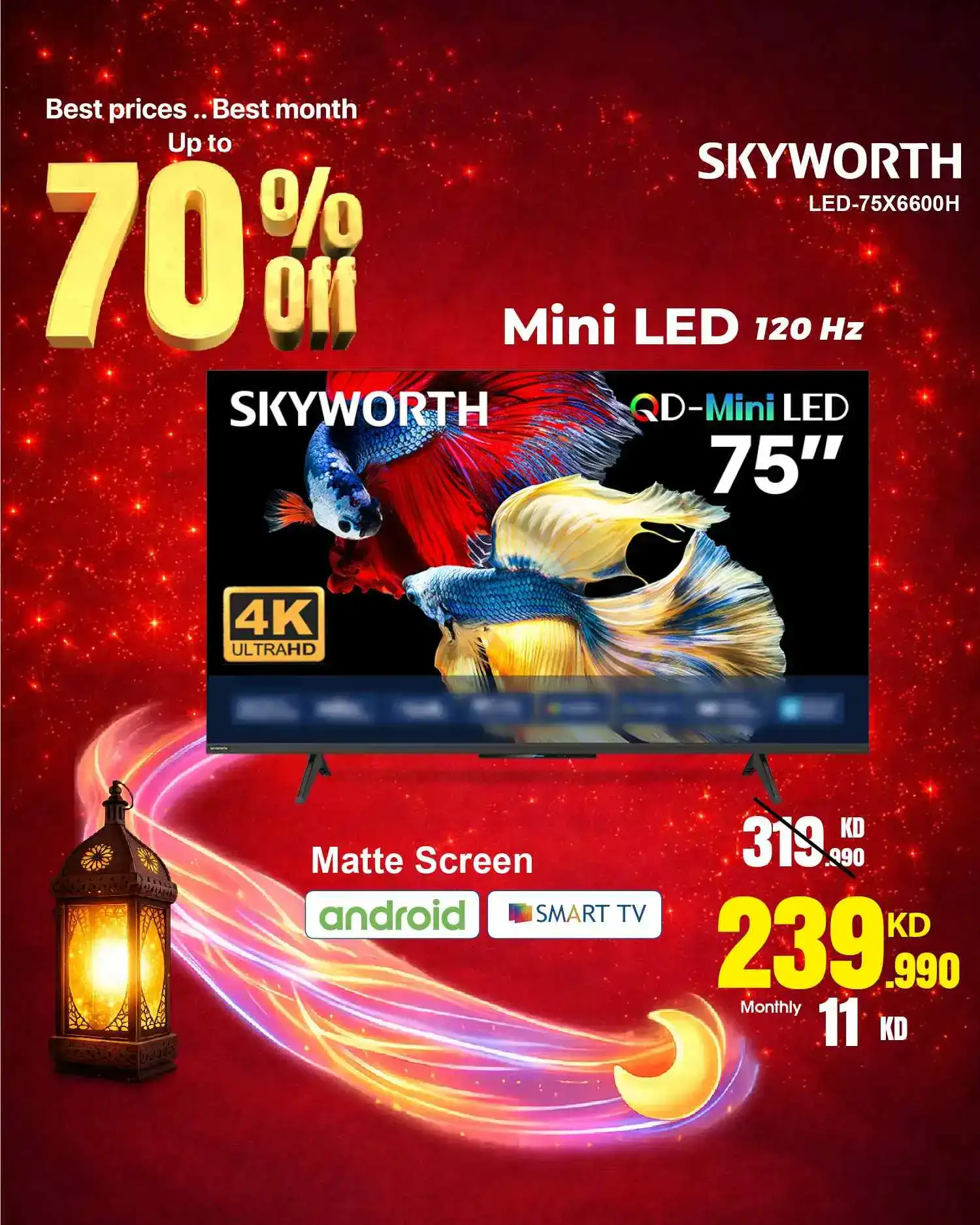 عروض بست اليوسفى الكويت|حتى 70%|من 21-2-2026