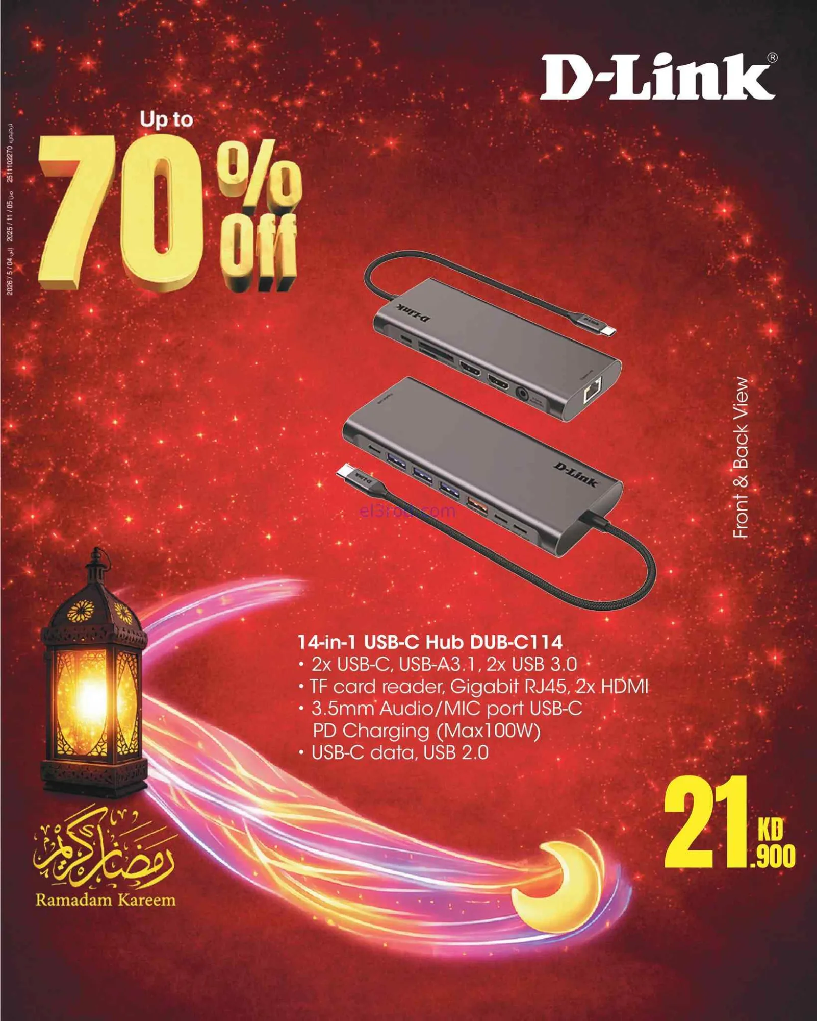 عروض بست اليوسفى الكويت|حتى 70%|من 26-2-2026